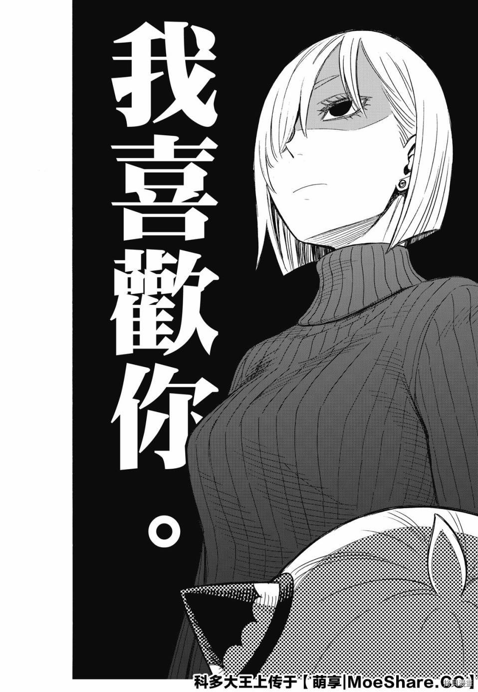 间谍过家家[拷贝漫画]韩漫全集-第30话无删减无遮挡章节图片 