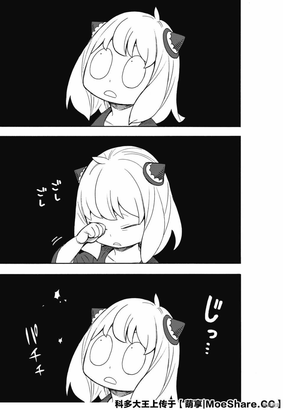 间谍过家家[拷贝漫画]韩漫全集-第30话无删减无遮挡章节图片 