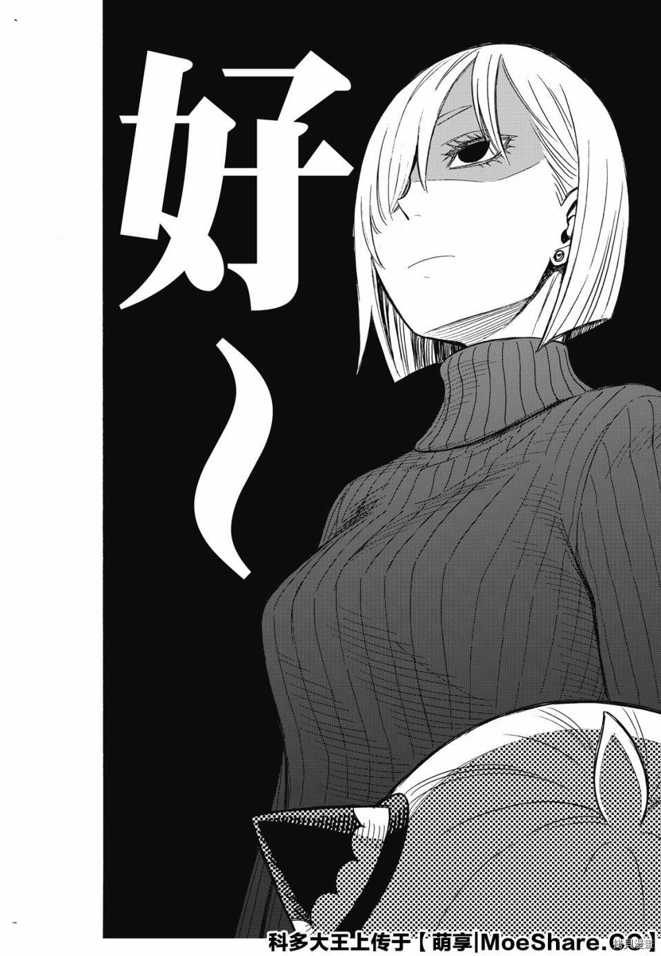 间谍过家家[拷贝漫画]韩漫全集-第30话无删减无遮挡章节图片 