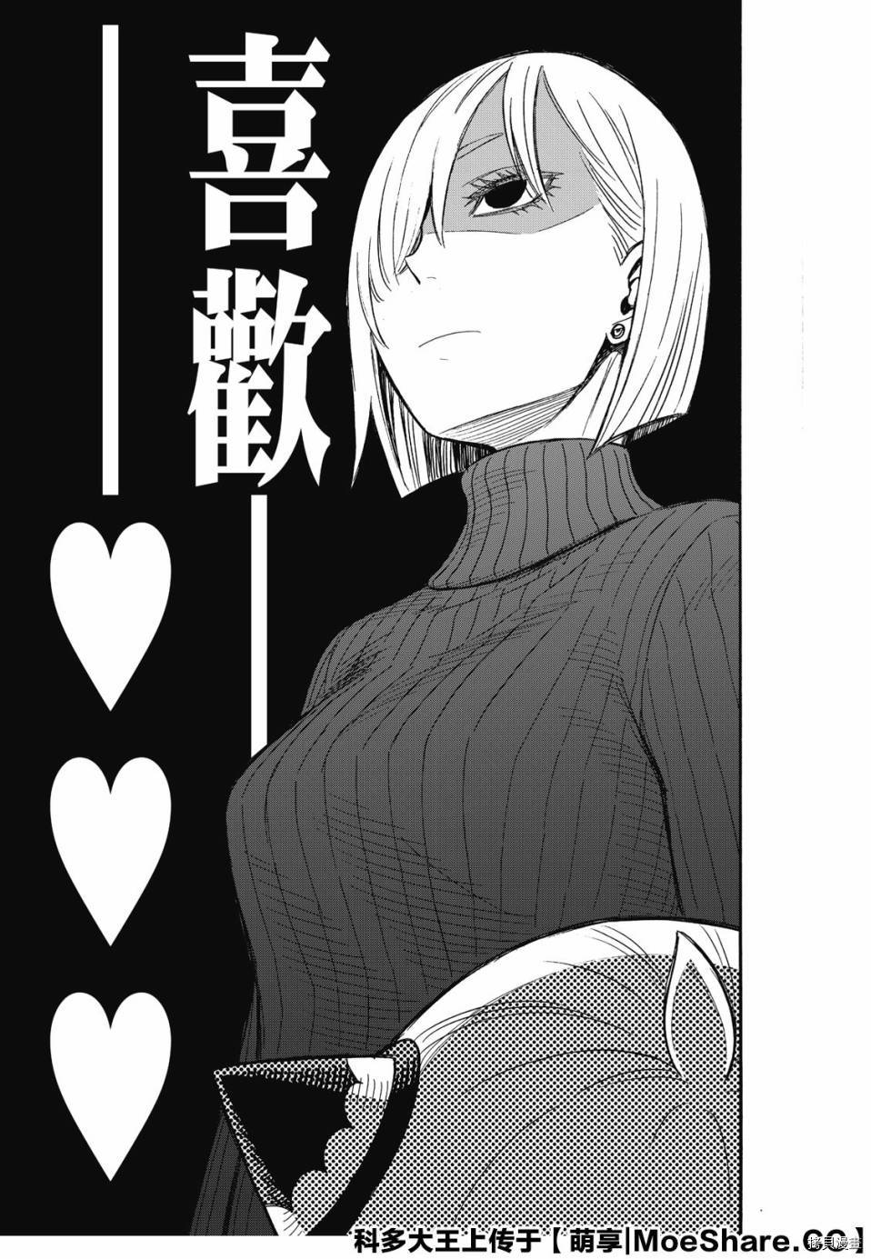 间谍过家家[拷贝漫画]韩漫全集-第30话无删减无遮挡章节图片 