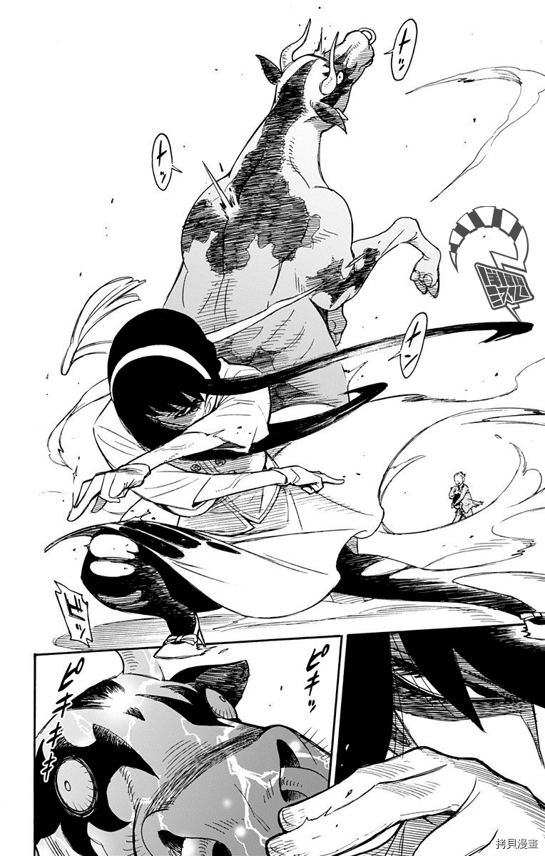 间谍过家家[拷贝漫画]韩漫全集-第04话无删减无遮挡章节图片 