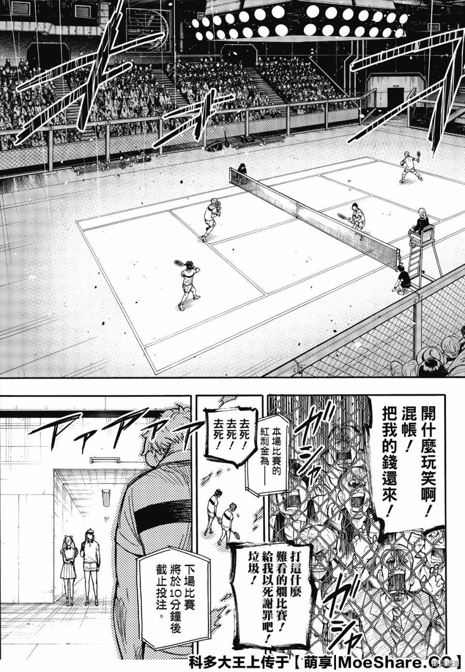 间谍过家家[拷贝漫画]韩漫全集-第31话无删减无遮挡章节图片 