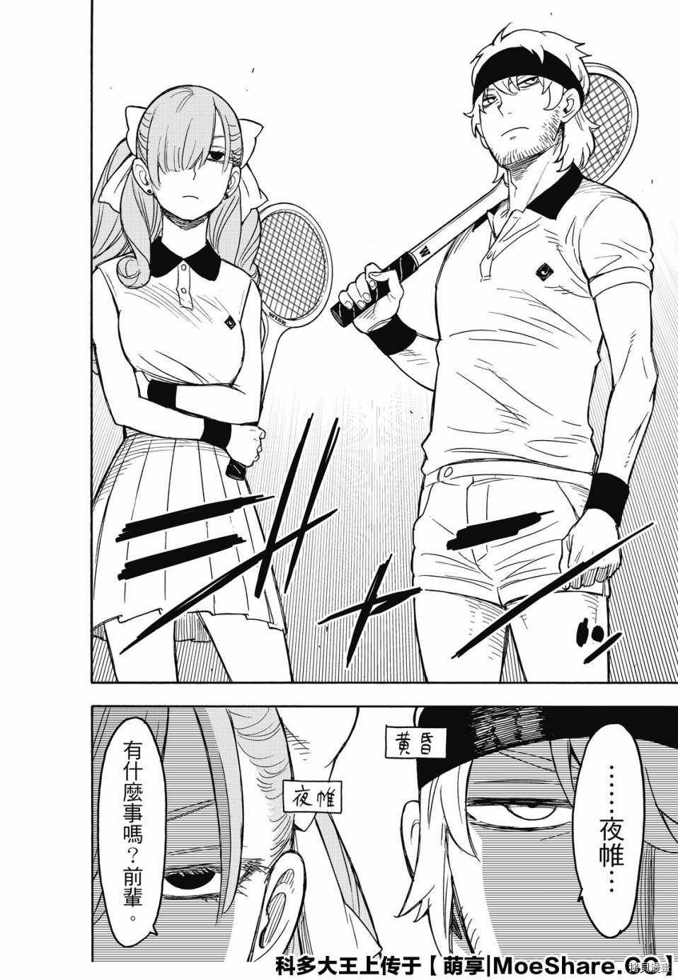 间谍过家家[拷贝漫画]韩漫全集-第31话无删减无遮挡章节图片 