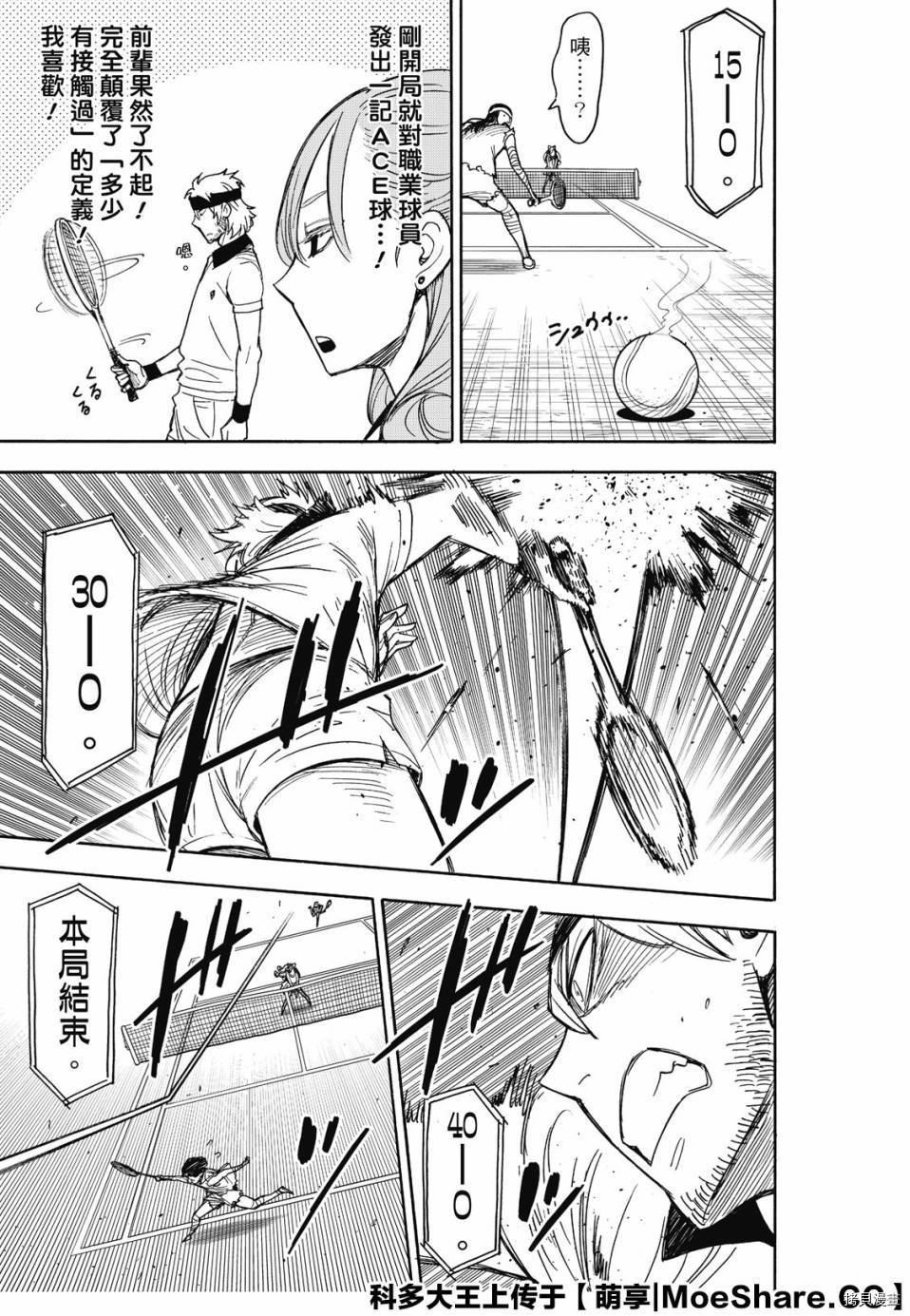 间谍过家家[拷贝漫画]韩漫全集-第31话无删减无遮挡章节图片 