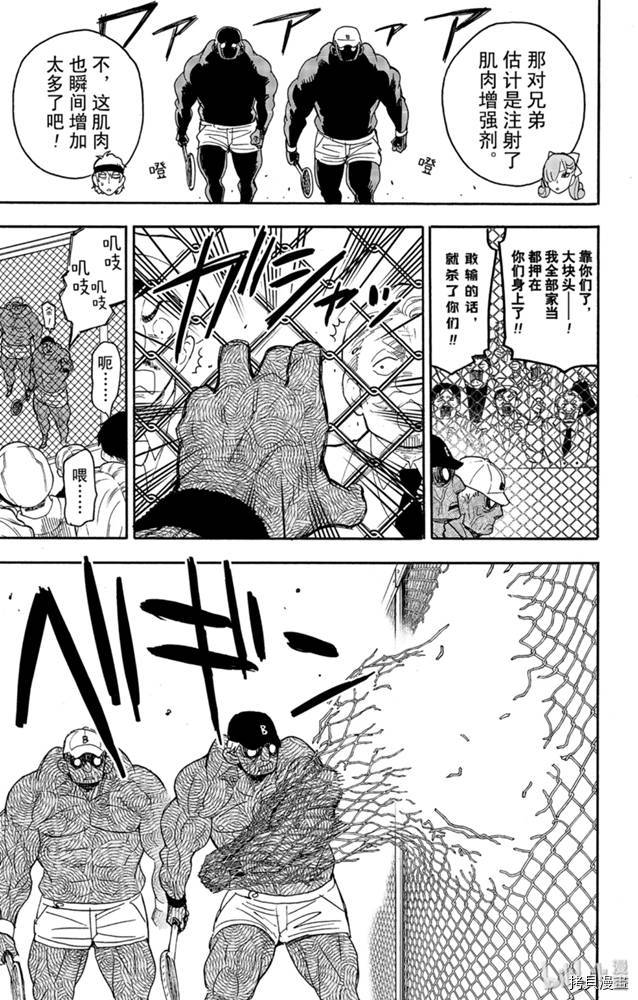 间谍过家家[拷贝漫画]韩漫全集-第32话无删减无遮挡章节图片 