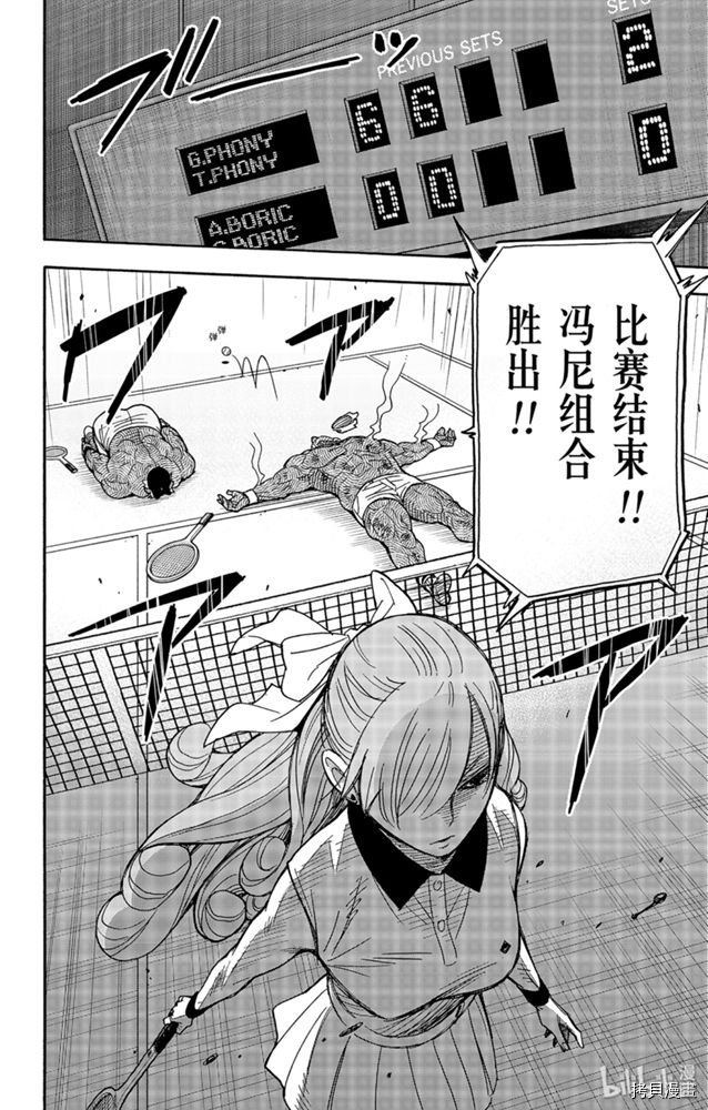 间谍过家家[拷贝漫画]韩漫全集-第32话无删减无遮挡章节图片 