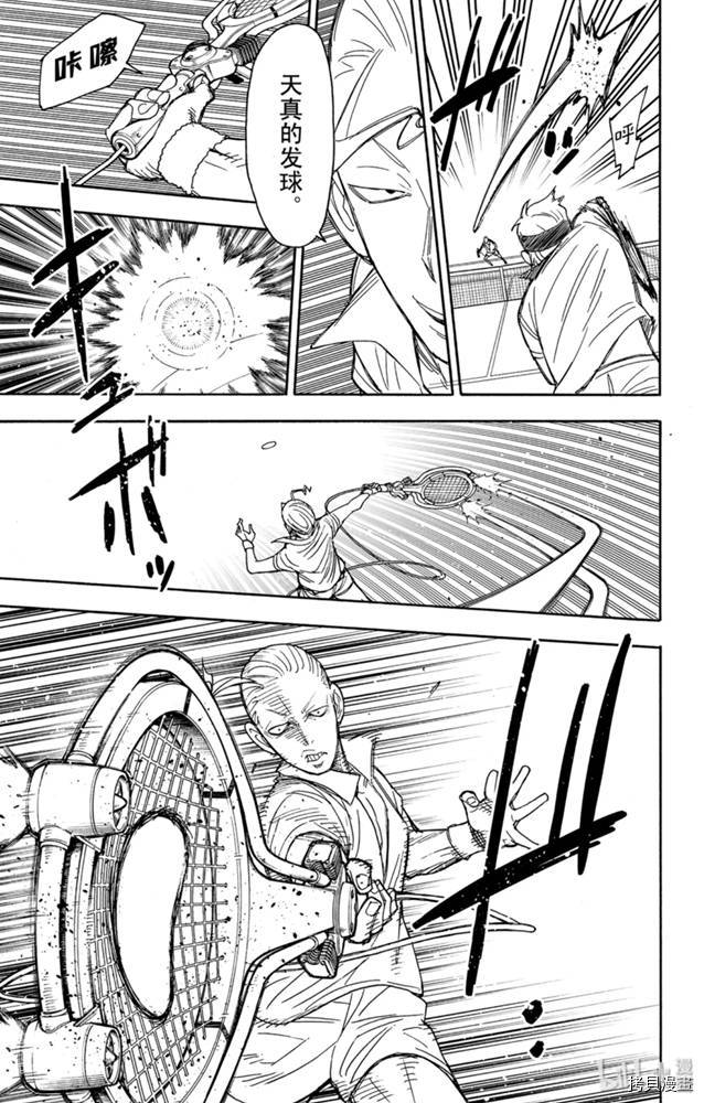 间谍过家家[拷贝漫画]韩漫全集-第32话无删减无遮挡章节图片 