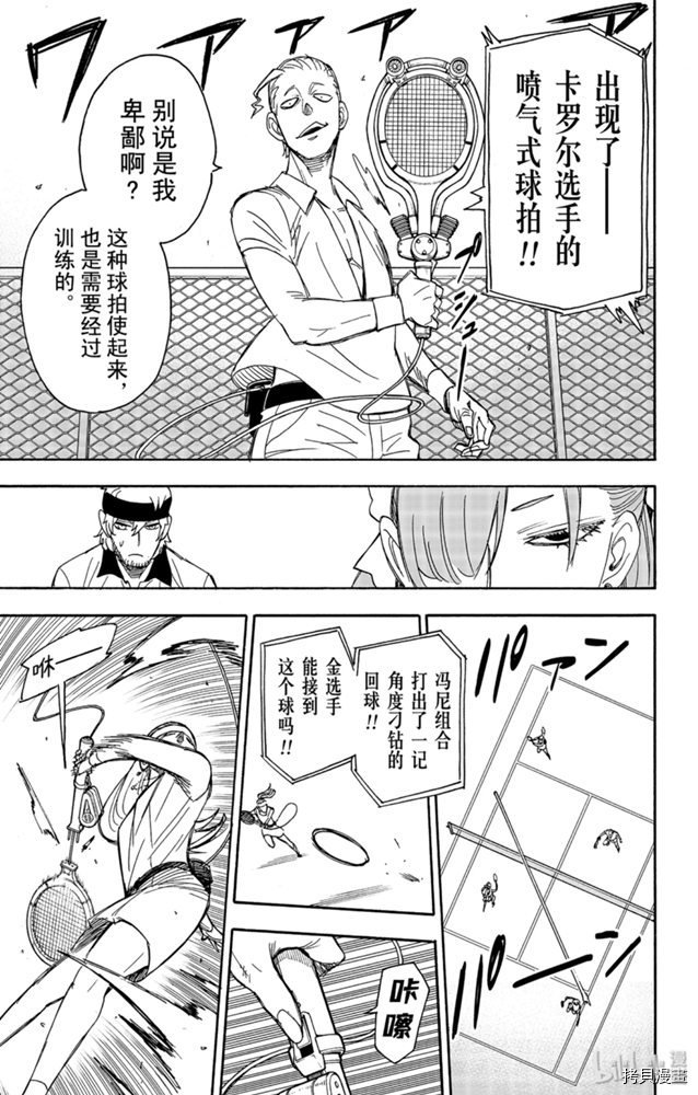 间谍过家家[拷贝漫画]韩漫全集-第32话无删减无遮挡章节图片 