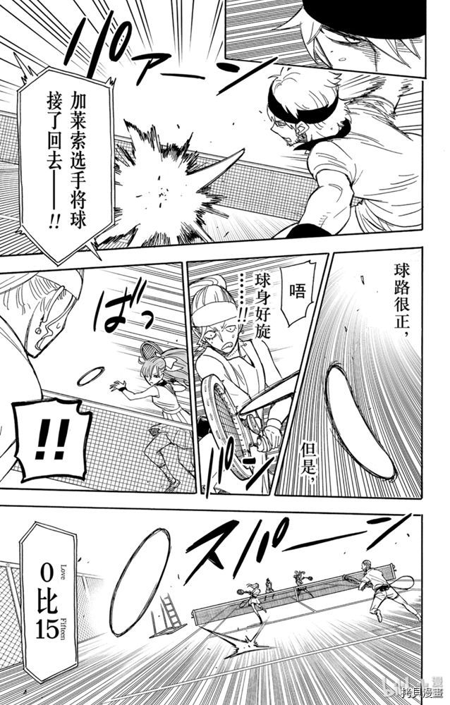 间谍过家家[拷贝漫画]韩漫全集-第32话无删减无遮挡章节图片 