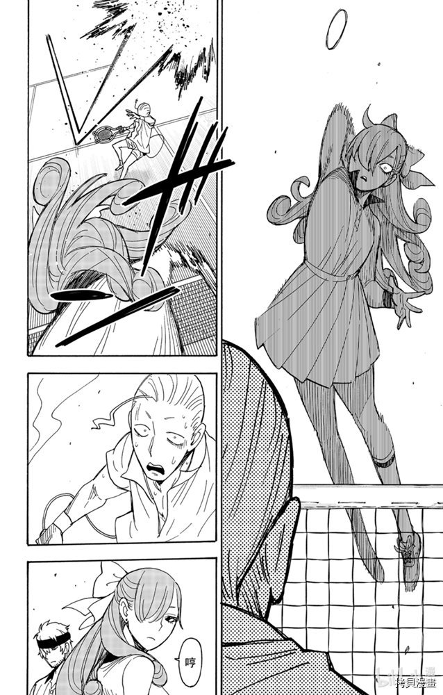 间谍过家家[拷贝漫画]韩漫全集-第33话无删减无遮挡章节图片 