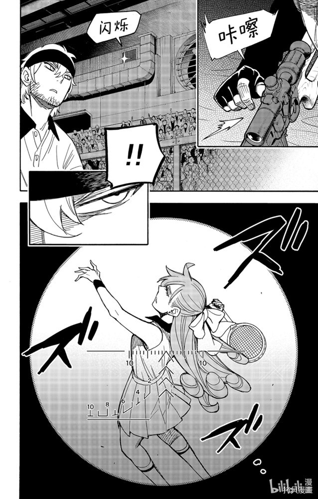 间谍过家家[拷贝漫画]韩漫全集-第33话无删减无遮挡章节图片 