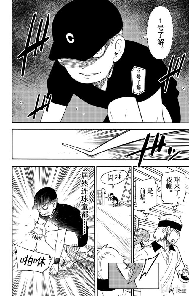 间谍过家家[拷贝漫画]韩漫全集-第33话无删减无遮挡章节图片 