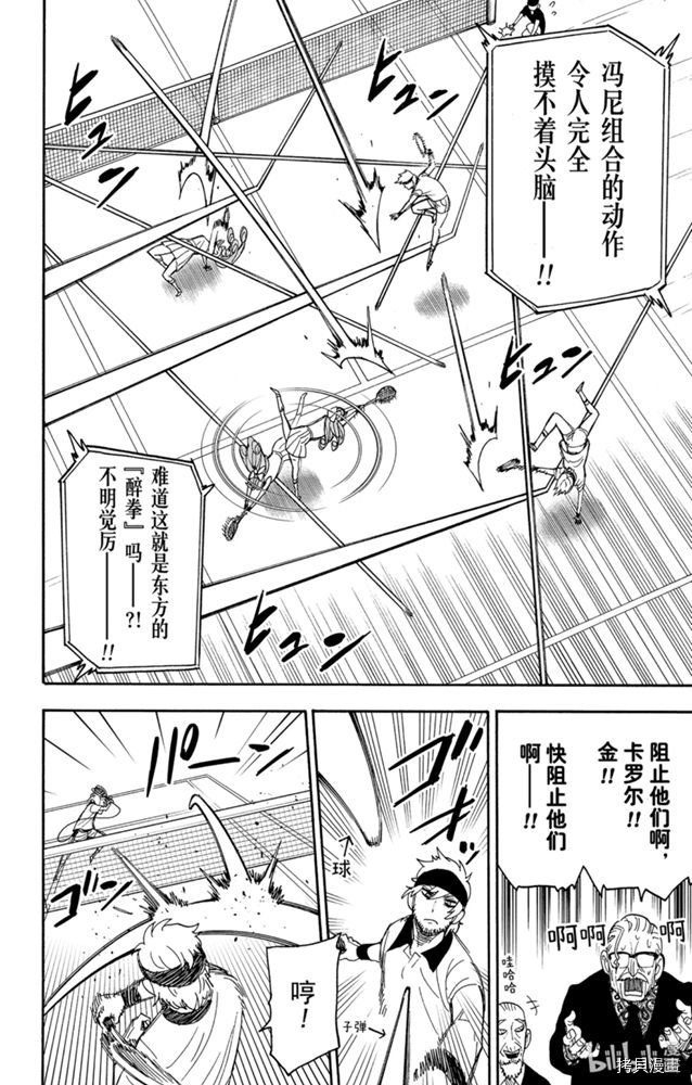 间谍过家家[拷贝漫画]韩漫全集-第33话无删减无遮挡章节图片 