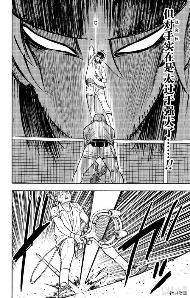 间谍过家家[拷贝漫画]韩漫全集-第33话无删减无遮挡章节图片 