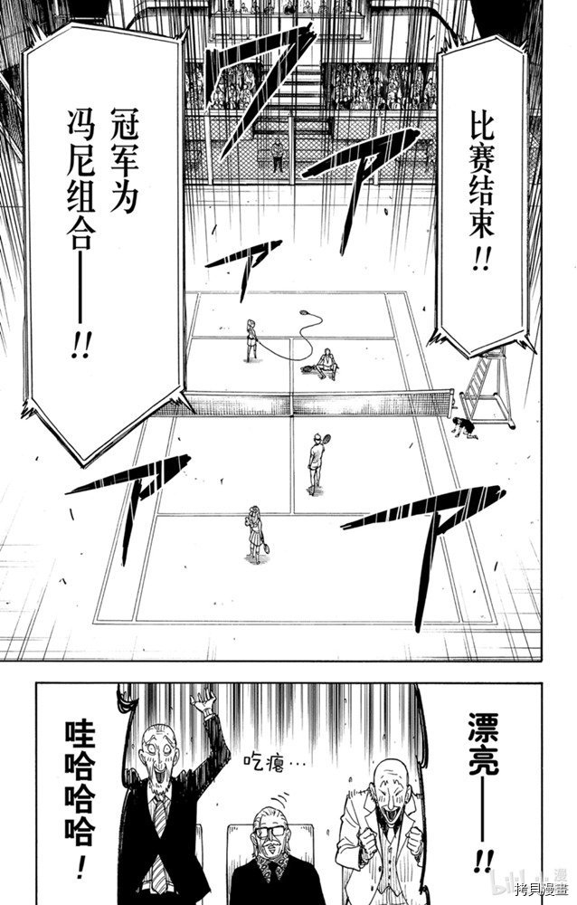 间谍过家家[拷贝漫画]韩漫全集-第33话无删减无遮挡章节图片 