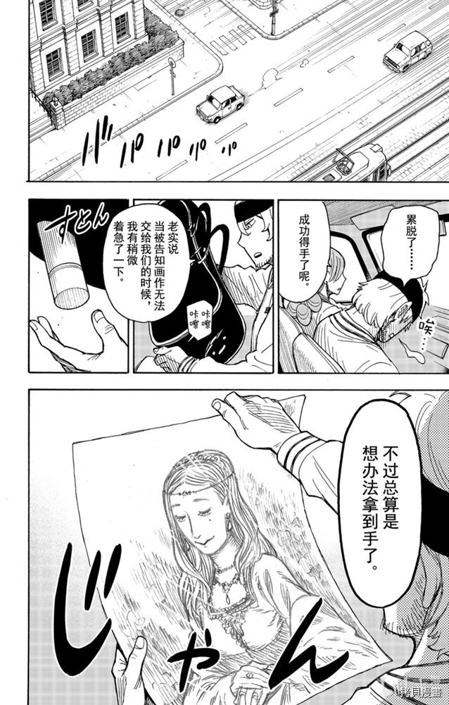 间谍过家家[拷贝漫画]韩漫全集-第33话无删减无遮挡章节图片 
