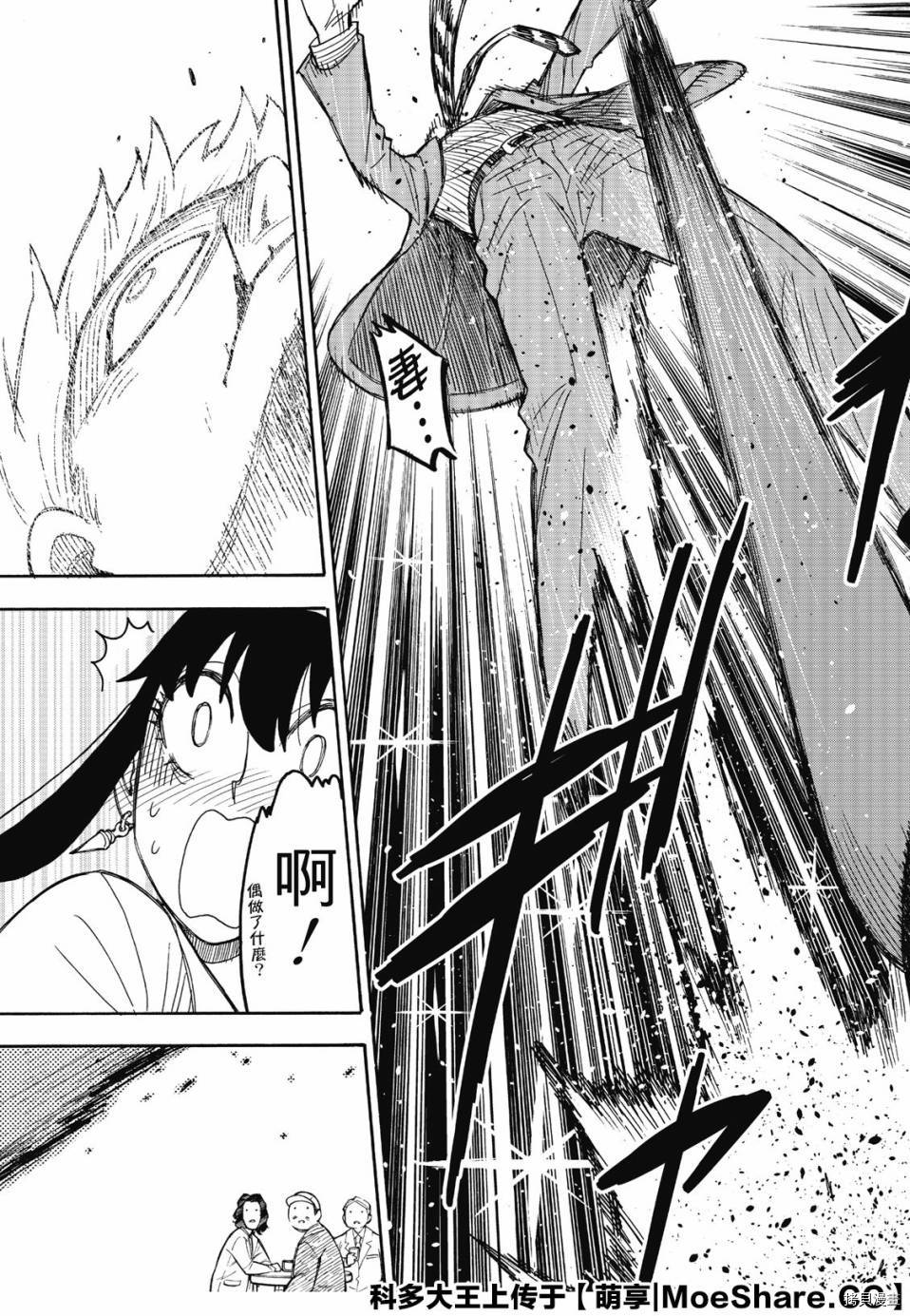 间谍过家家[拷贝漫画]韩漫全集-第35话无删减无遮挡章节图片 