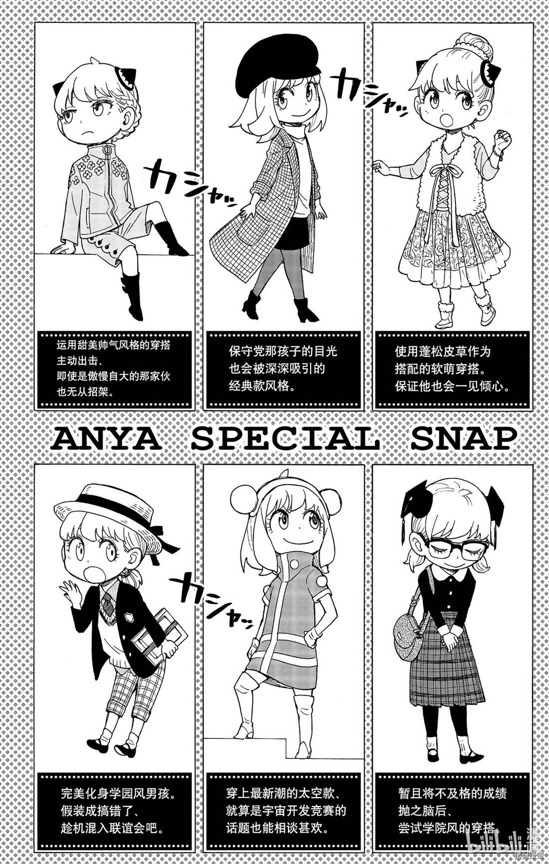 间谍过家家[拷贝漫画]韩漫全集-第36话无删减无遮挡章节图片 