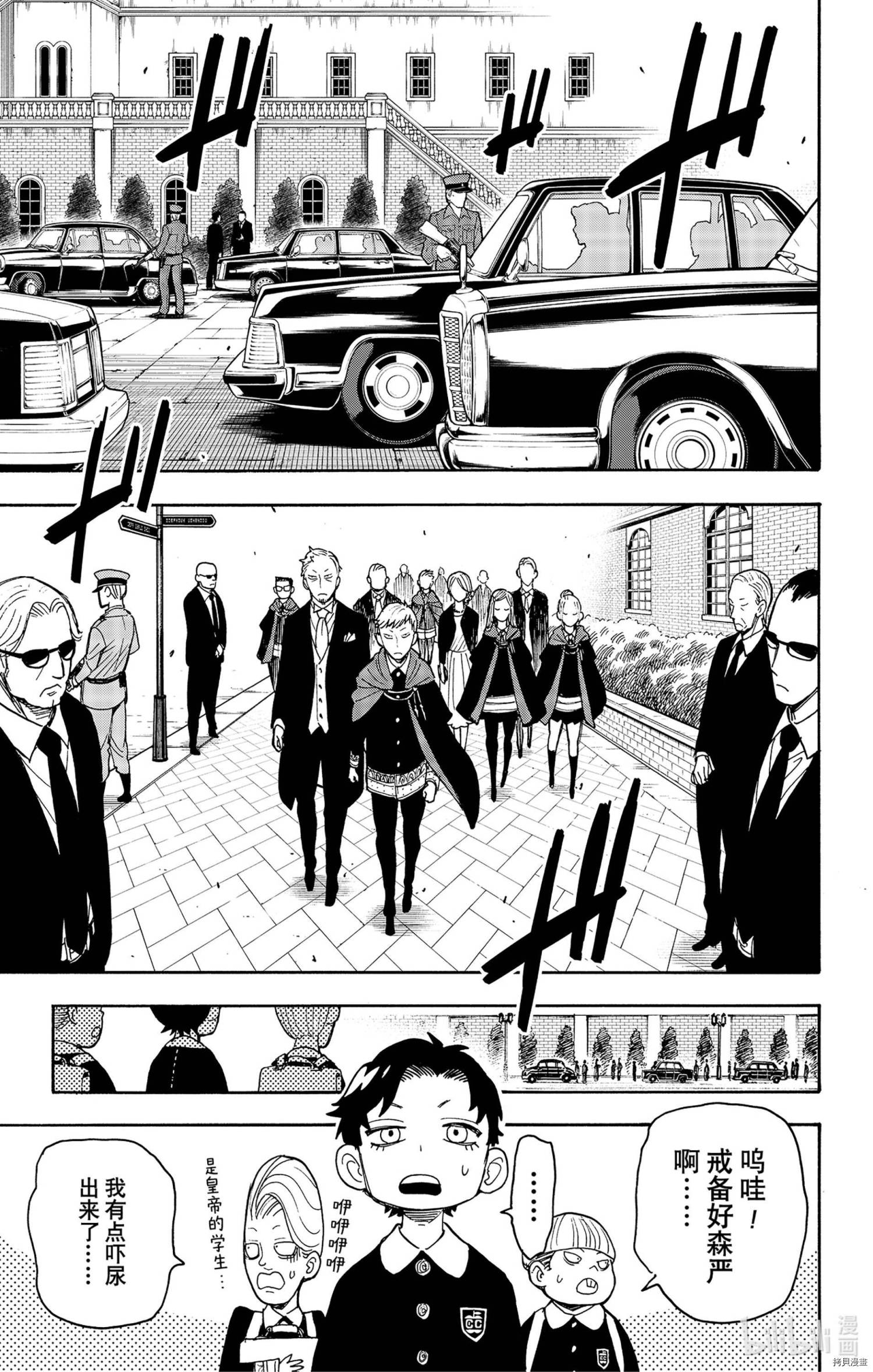间谍过家家[拷贝漫画]韩漫全集-第37话无删减无遮挡章节图片 