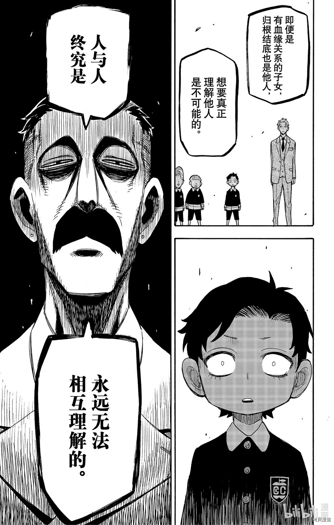 间谍过家家[拷贝漫画]韩漫全集-第38话无删减无遮挡章节图片 