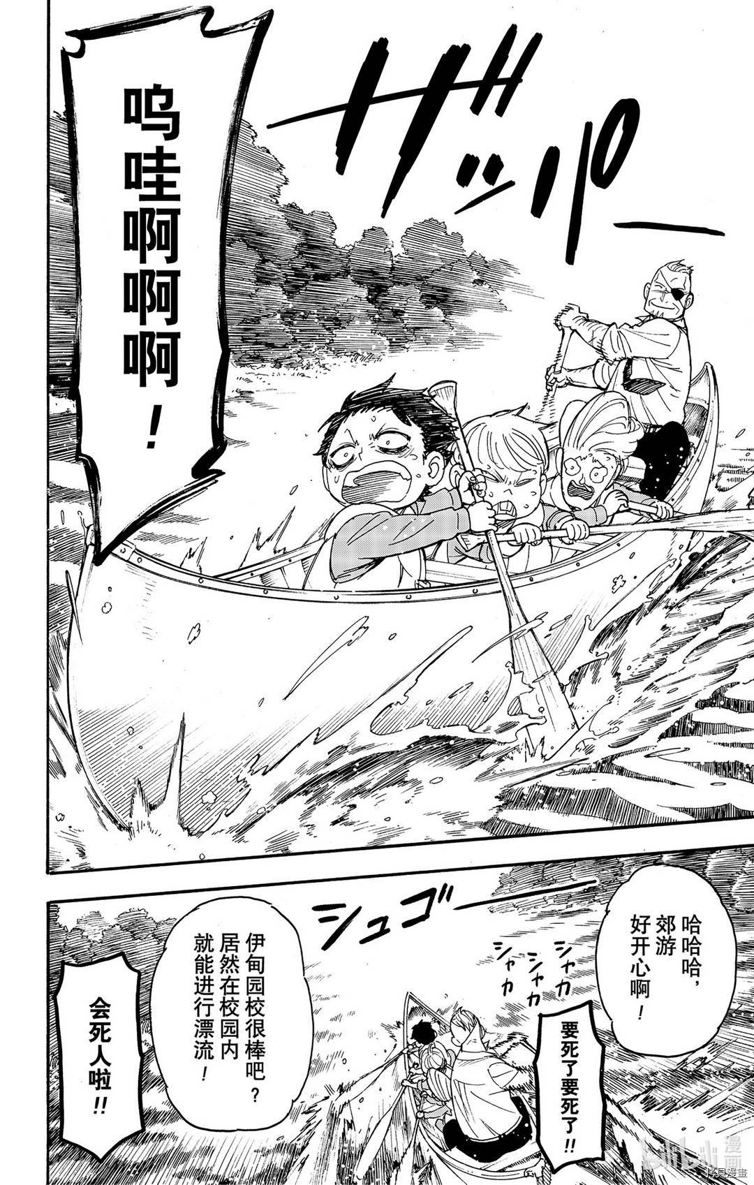 间谍过家家[拷贝漫画]韩漫全集-第39话无删减无遮挡章节图片 