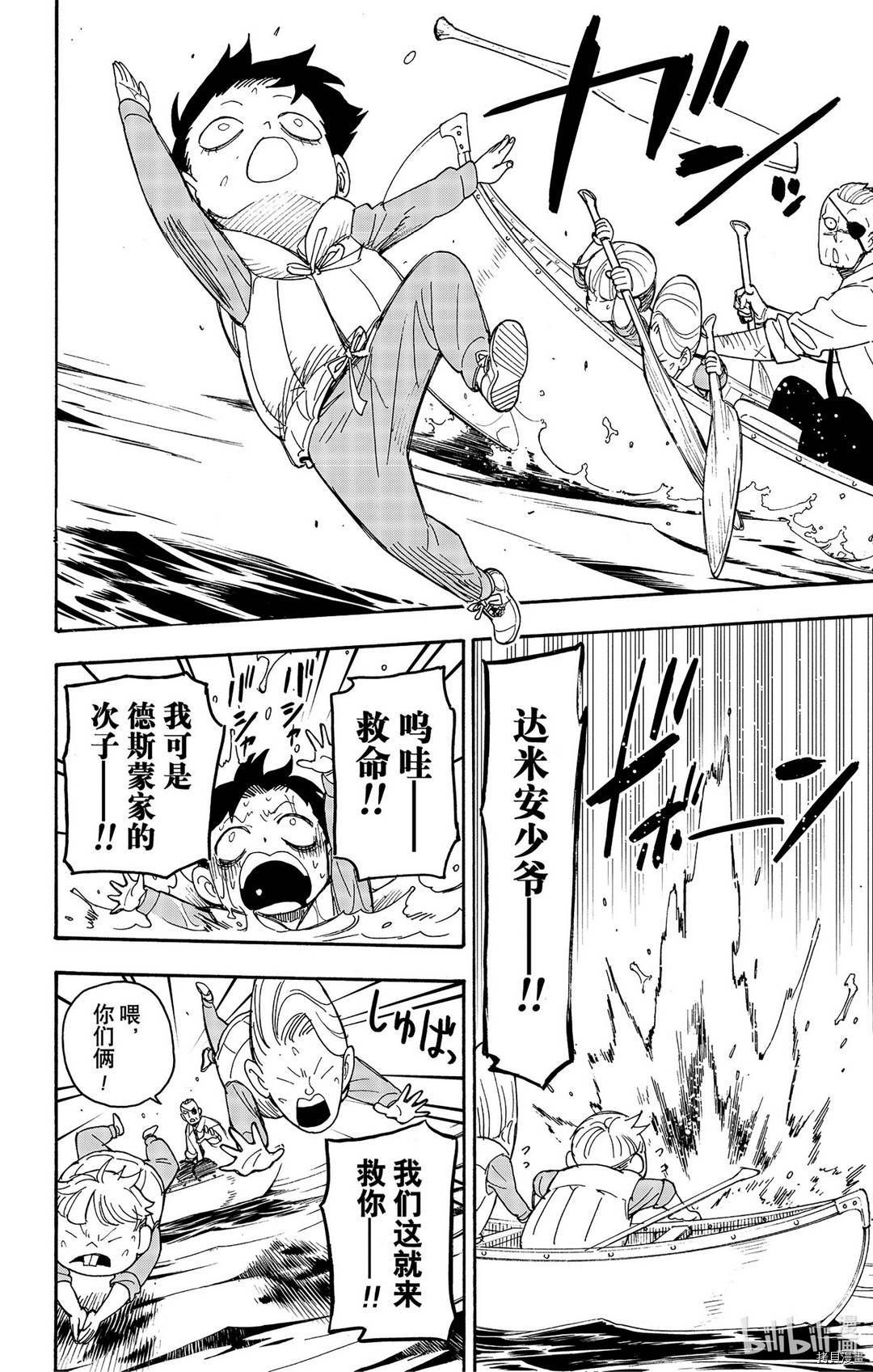 间谍过家家[拷贝漫画]韩漫全集-第39话无删减无遮挡章节图片 