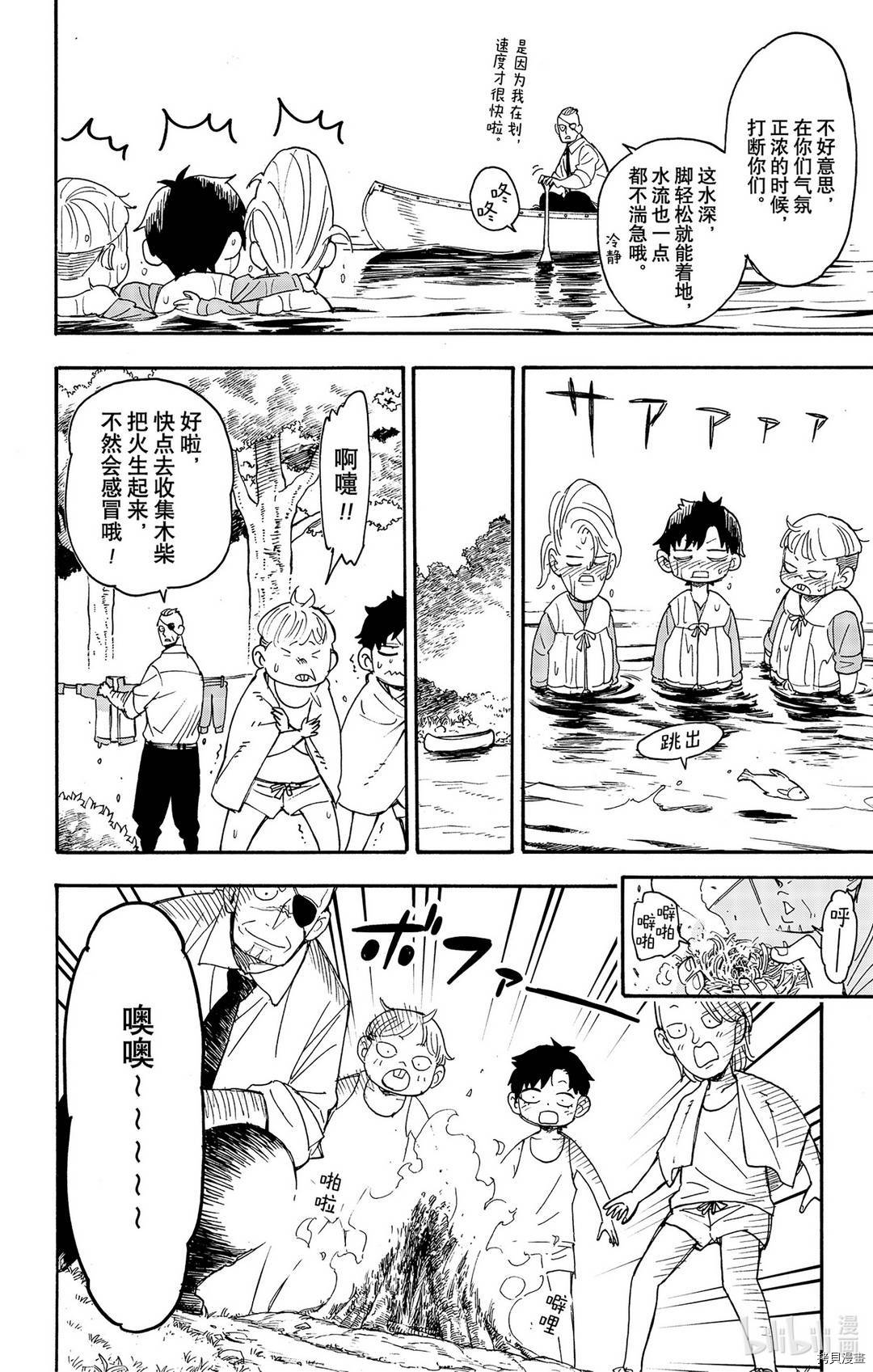 间谍过家家[拷贝漫画]韩漫全集-第39话无删减无遮挡章节图片 