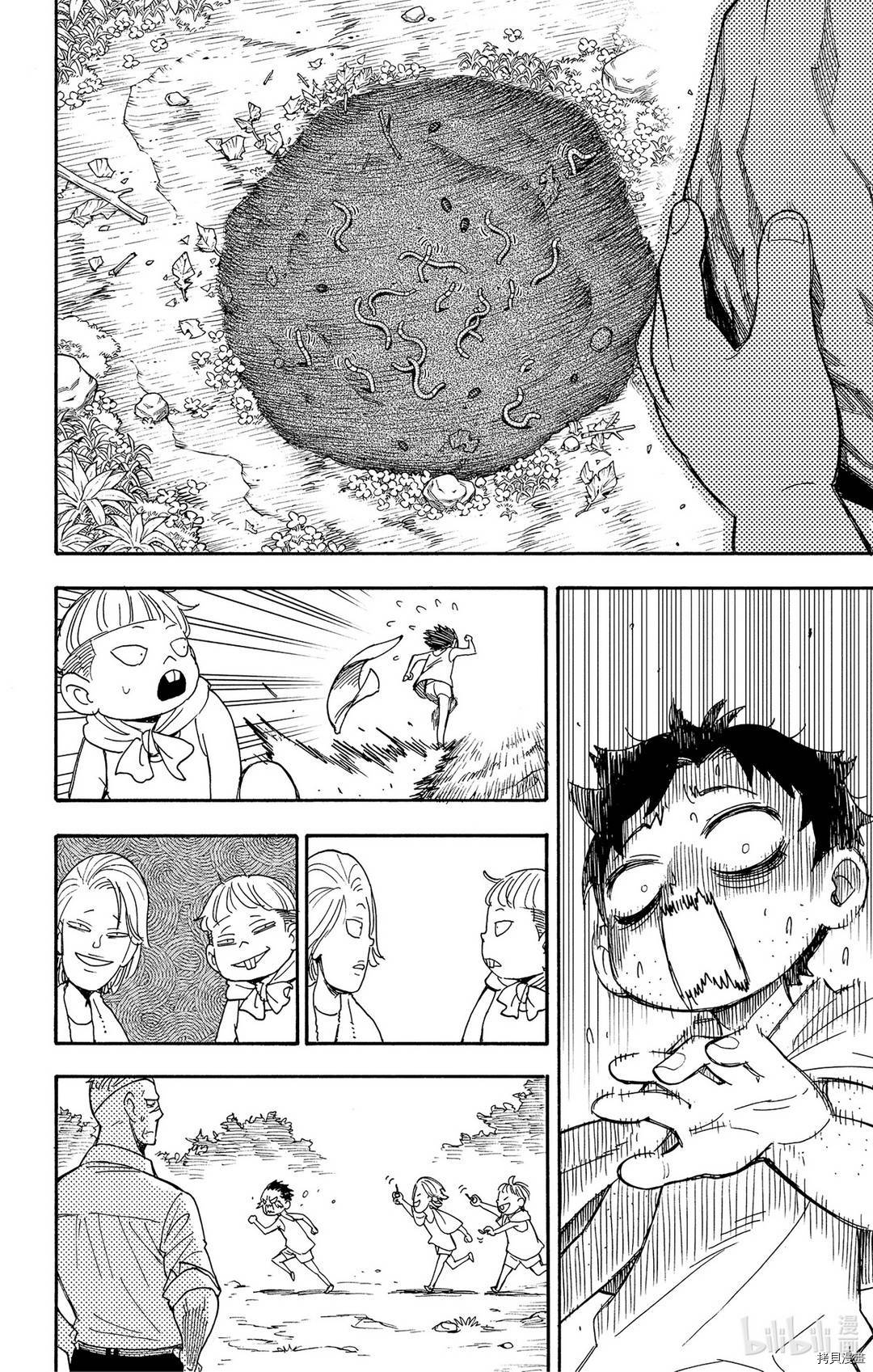 间谍过家家[拷贝漫画]韩漫全集-第39话无删减无遮挡章节图片 