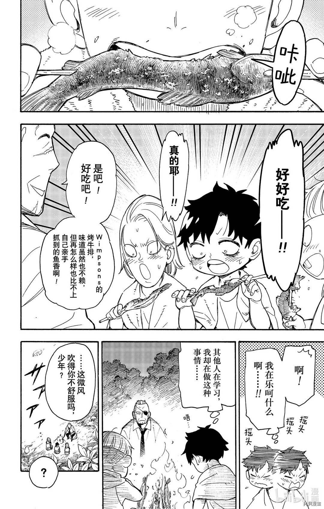 间谍过家家[拷贝漫画]韩漫全集-第39话无删减无遮挡章节图片 