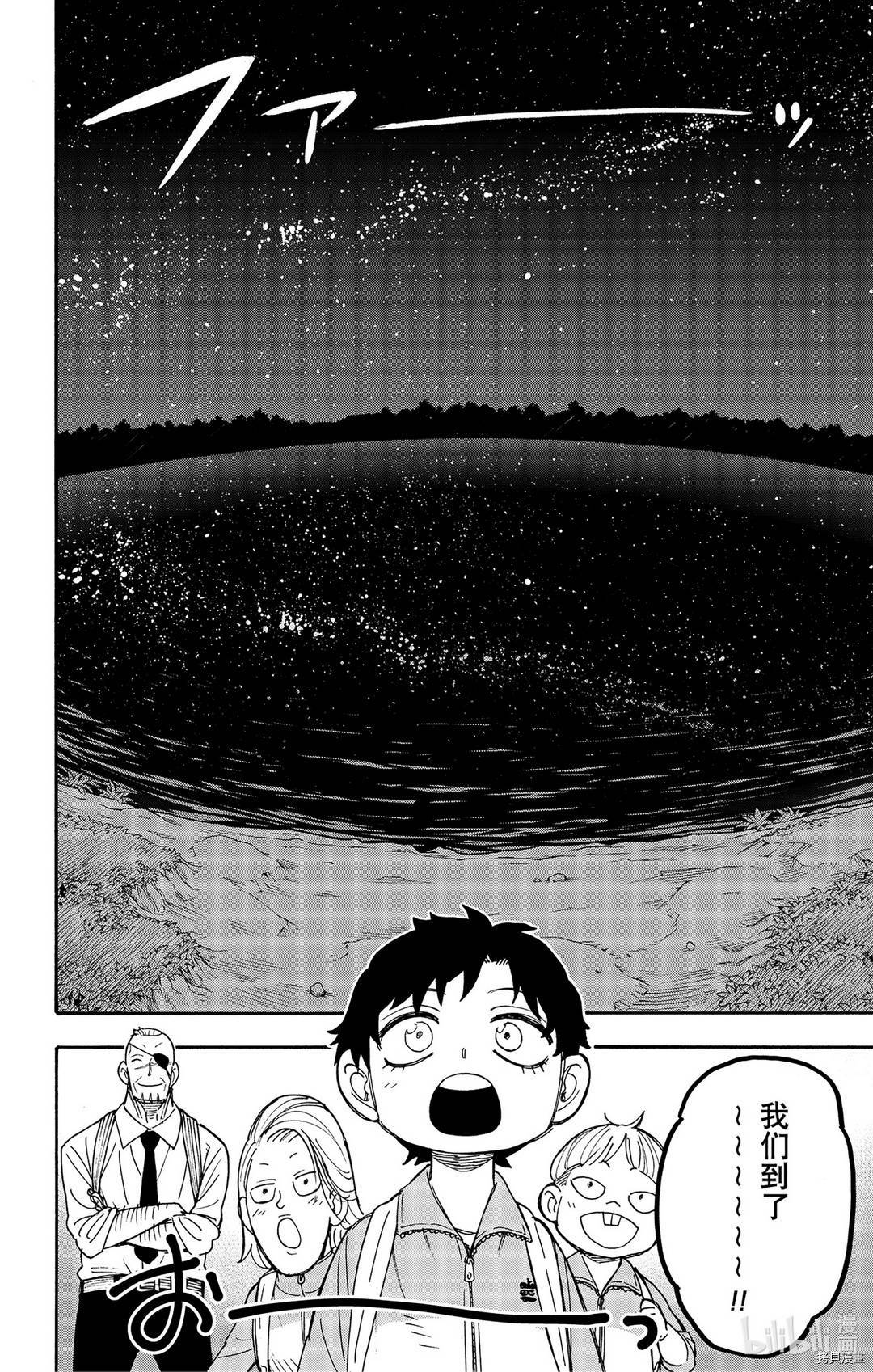 间谍过家家[拷贝漫画]韩漫全集-第39话无删减无遮挡章节图片 