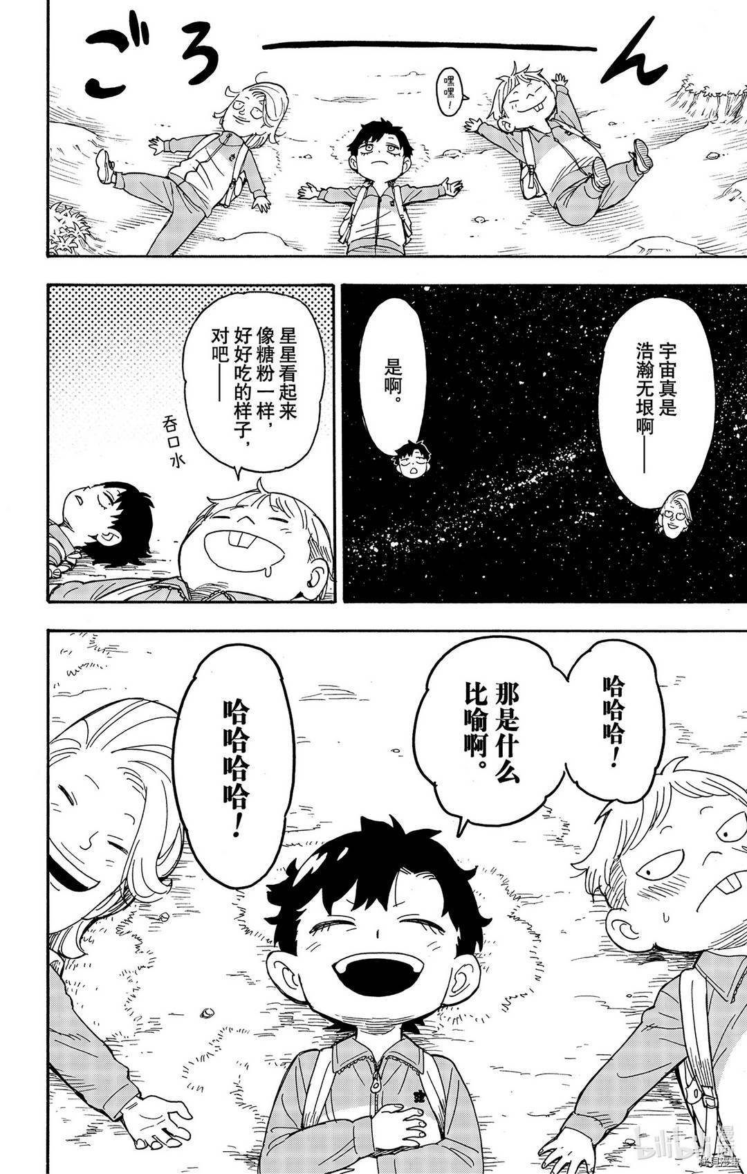 间谍过家家[拷贝漫画]韩漫全集-第39话无删减无遮挡章节图片 