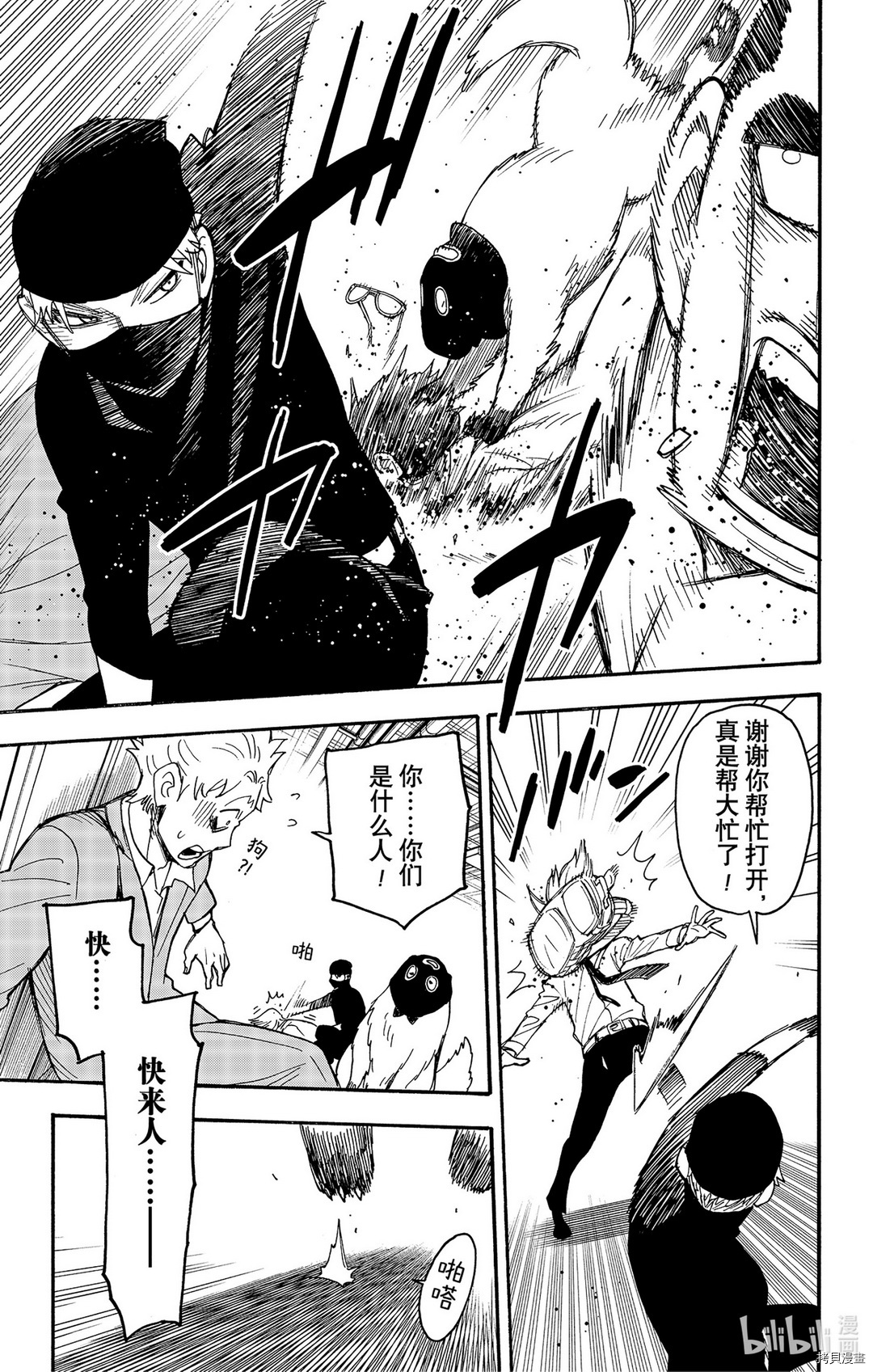 间谍过家家[拷贝漫画]韩漫全集-第40话无删减无遮挡章节图片 