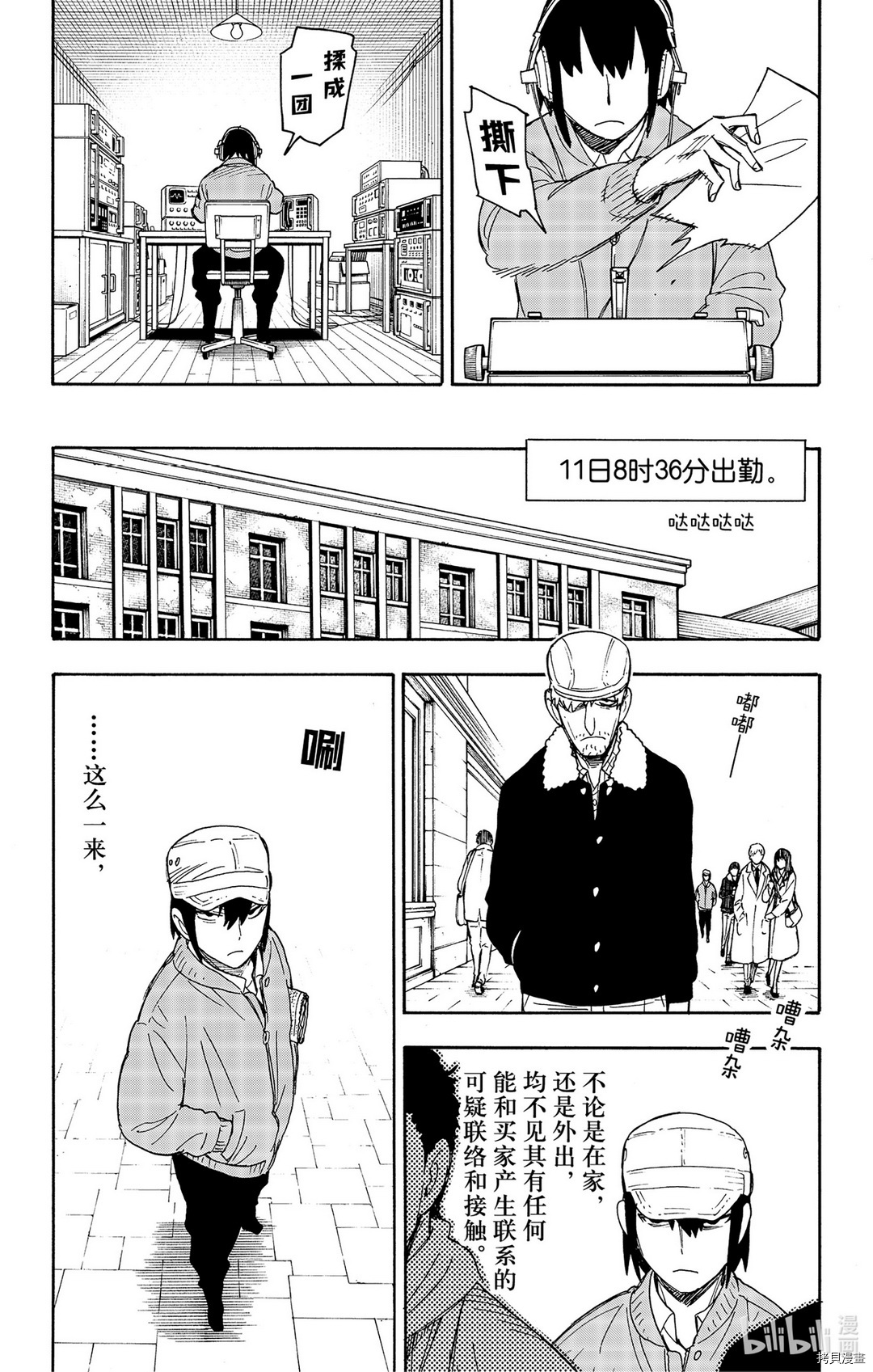 间谍过家家[拷贝漫画]韩漫全集-第41话无删减无遮挡章节图片 