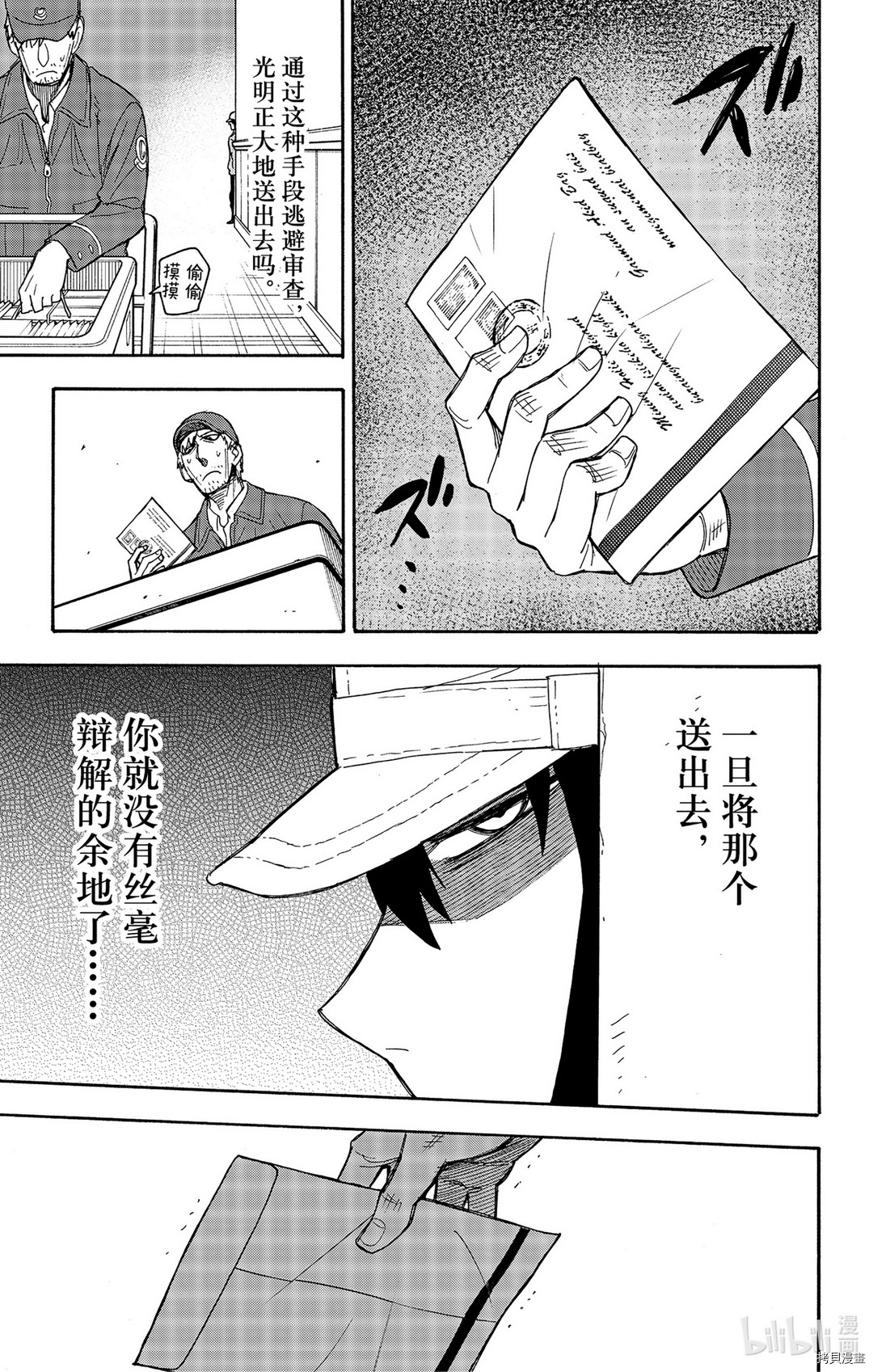 间谍过家家[拷贝漫画]韩漫全集-第41话无删减无遮挡章节图片 