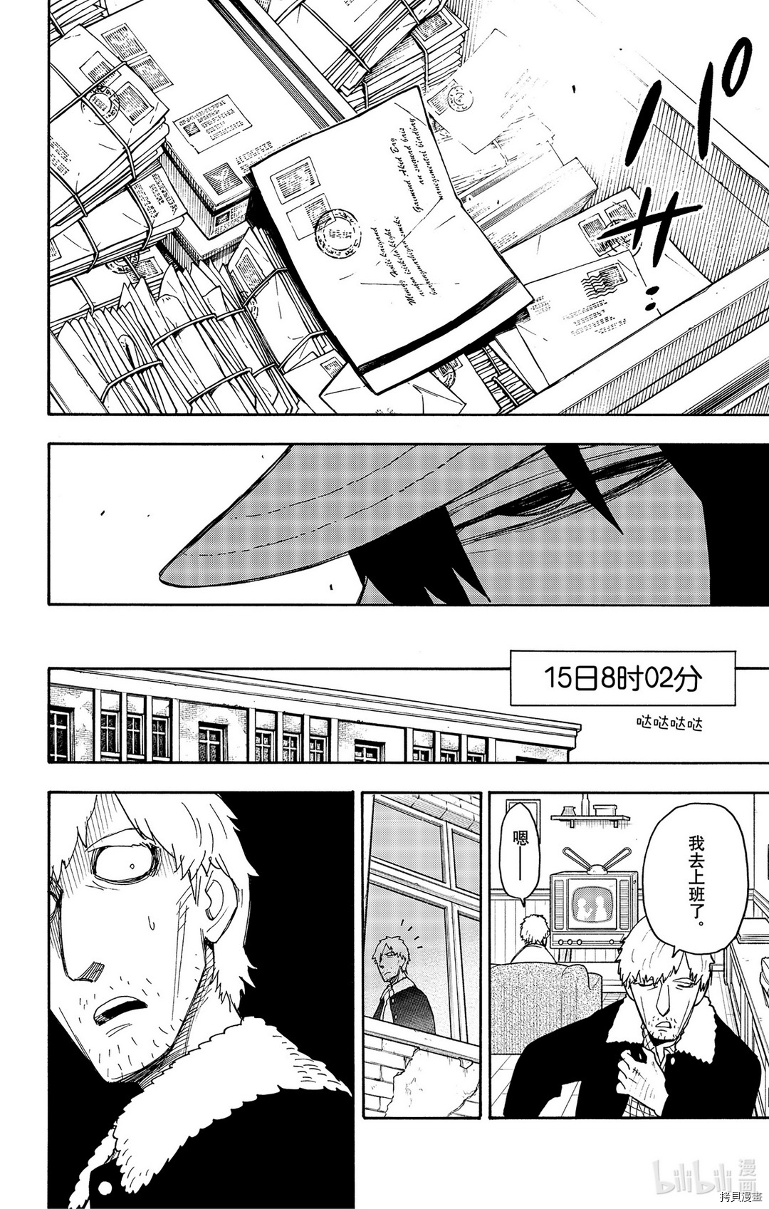 间谍过家家[拷贝漫画]韩漫全集-第41话无删减无遮挡章节图片 