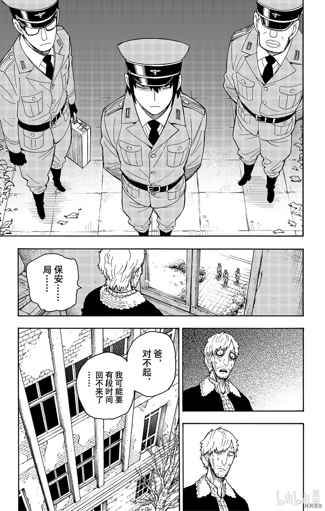 间谍过家家[拷贝漫画]韩漫全集-第41话无删减无遮挡章节图片 