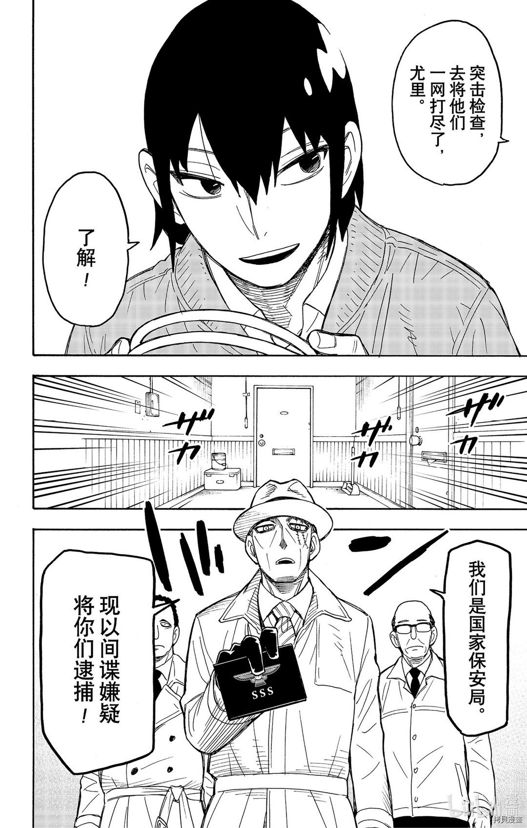 间谍过家家[拷贝漫画]韩漫全集-第41话无删减无遮挡章节图片 