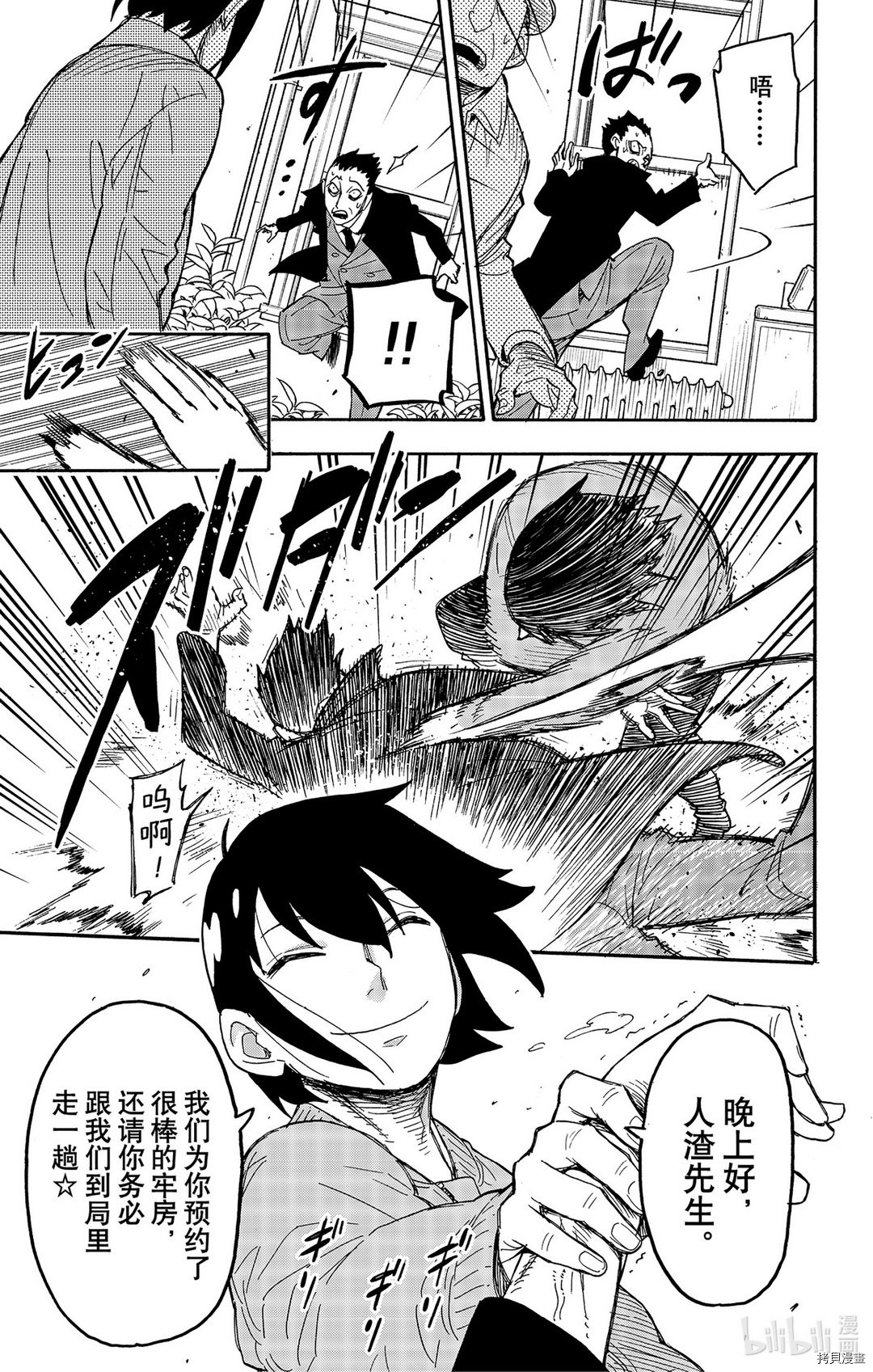 间谍过家家[拷贝漫画]韩漫全集-第41话无删减无遮挡章节图片 