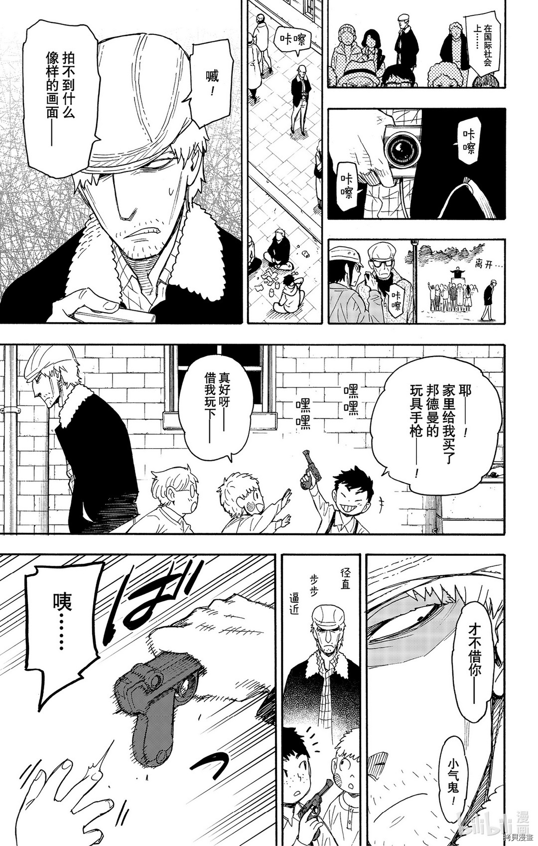 间谍过家家[拷贝漫画]韩漫全集-第41话无删减无遮挡章节图片 