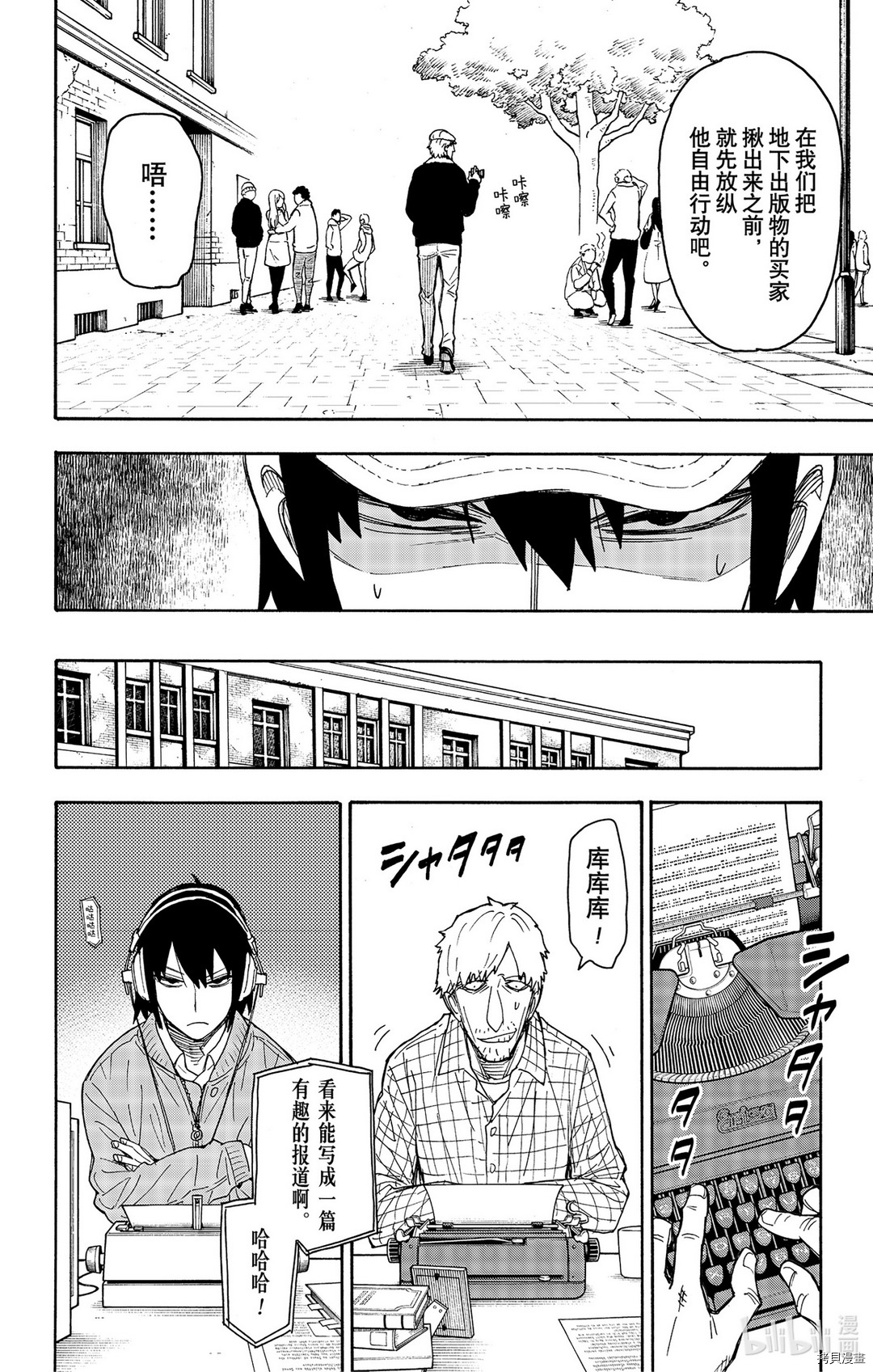 间谍过家家[拷贝漫画]韩漫全集-第41话无删减无遮挡章节图片 