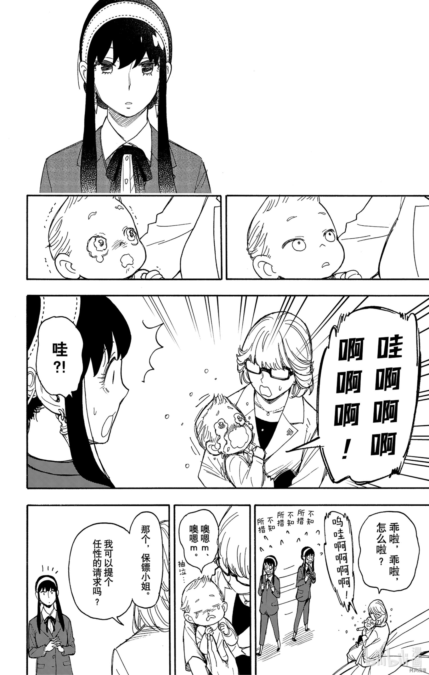 间谍过家家[拷贝漫画]韩漫全集-第45话无删减无遮挡章节图片 