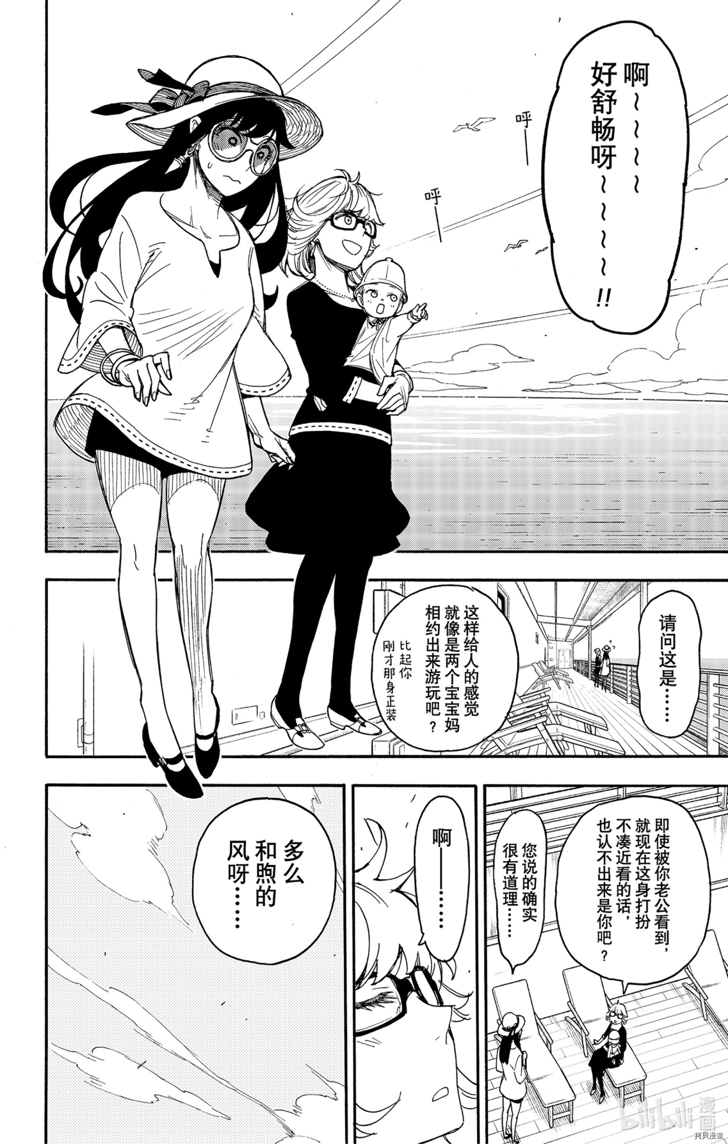 间谍过家家[拷贝漫画]韩漫全集-第45话无删减无遮挡章节图片 
