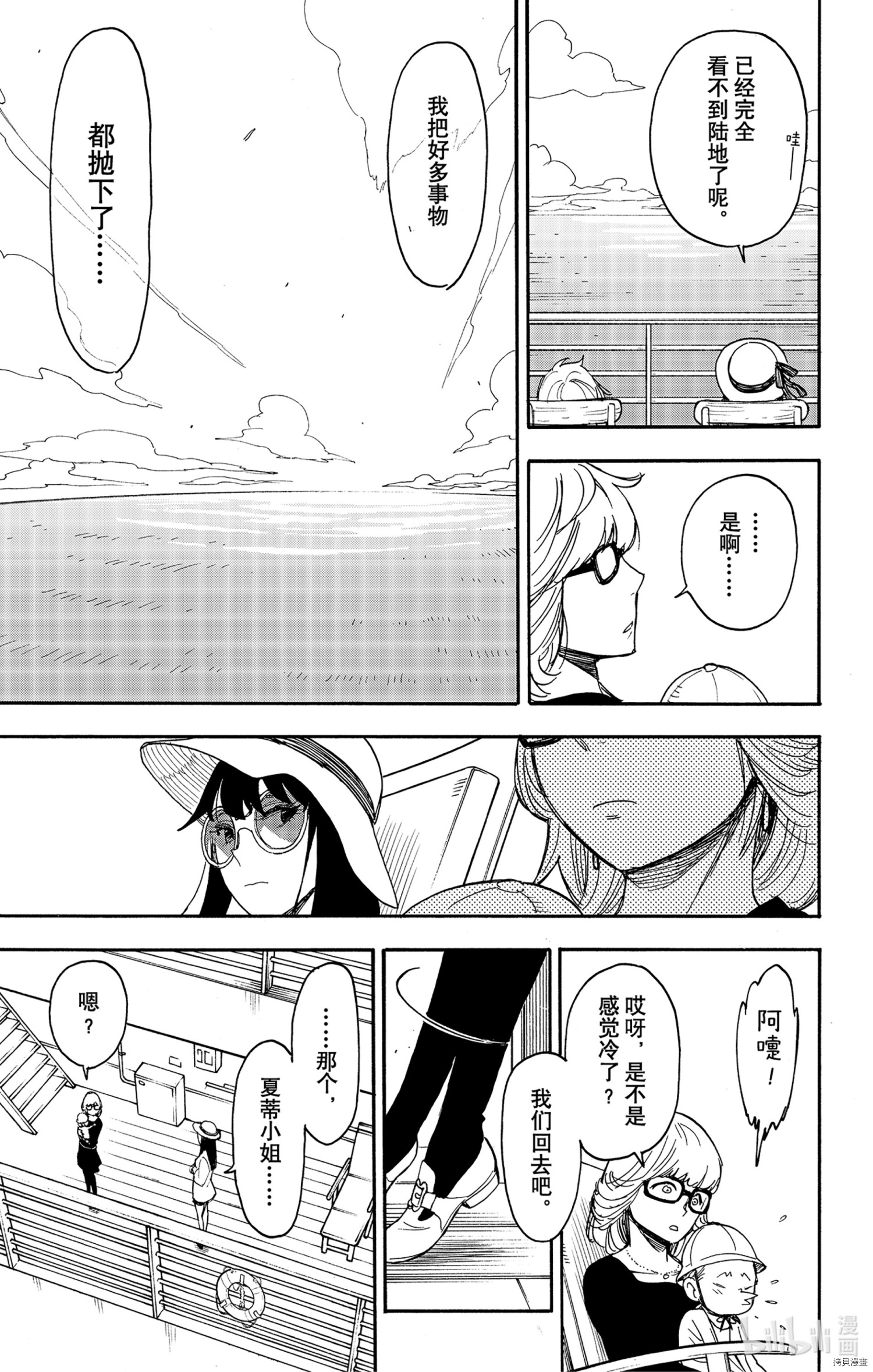 间谍过家家[拷贝漫画]韩漫全集-第45话无删减无遮挡章节图片 