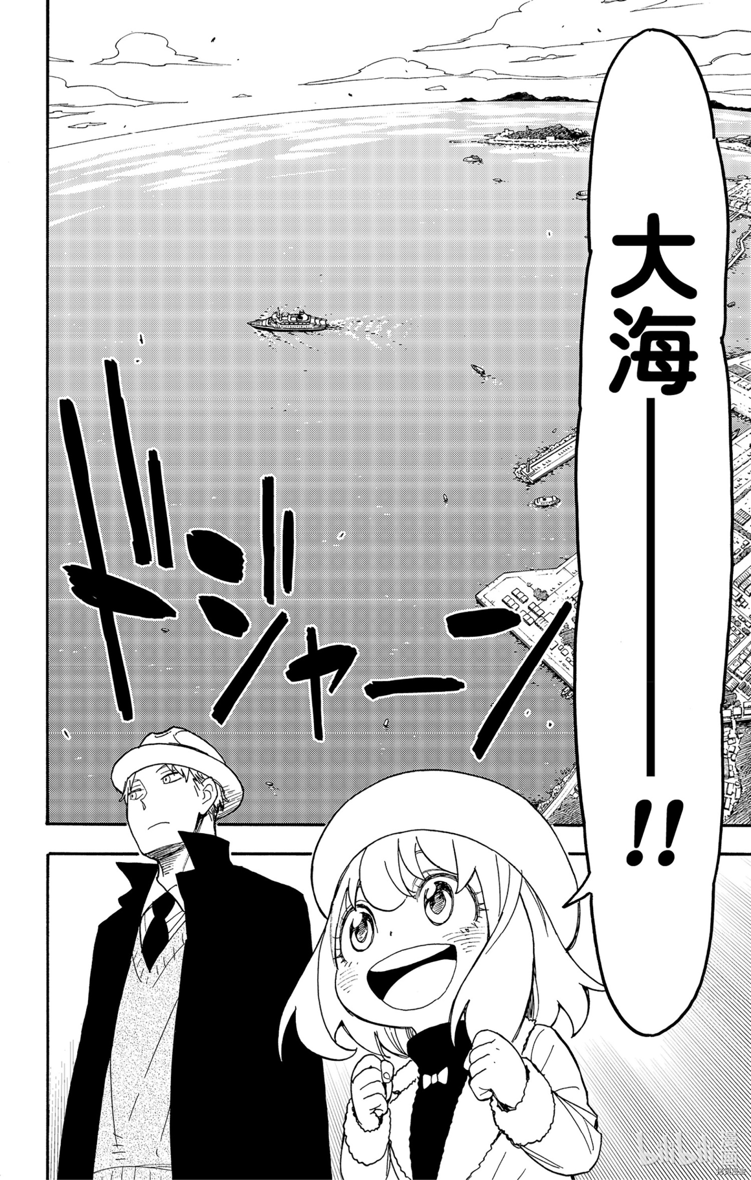 间谍过家家[拷贝漫画]韩漫全集-第45话无删减无遮挡章节图片 