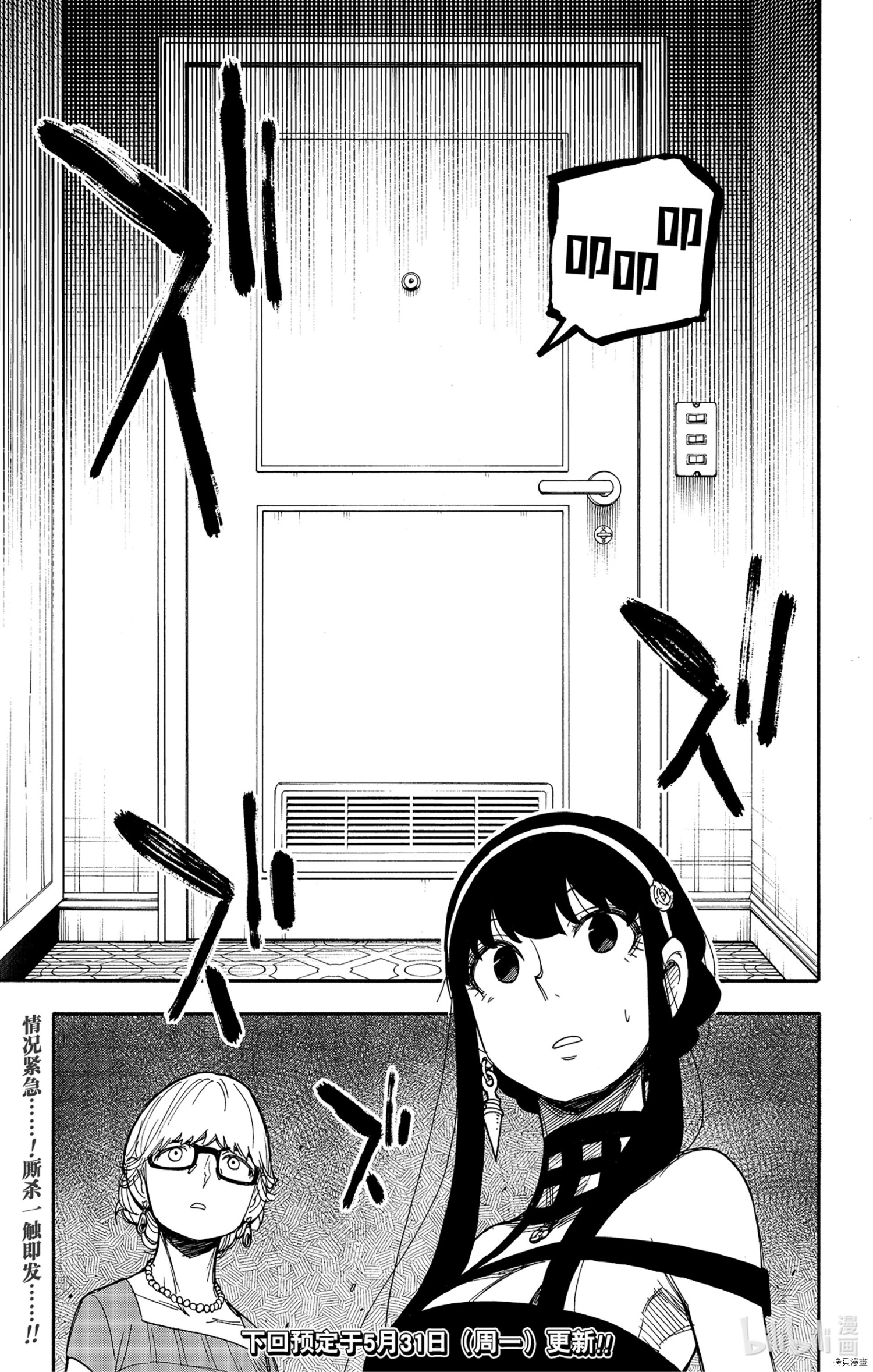 间谍过家家[拷贝漫画]韩漫全集-第46话无删减无遮挡章节图片 