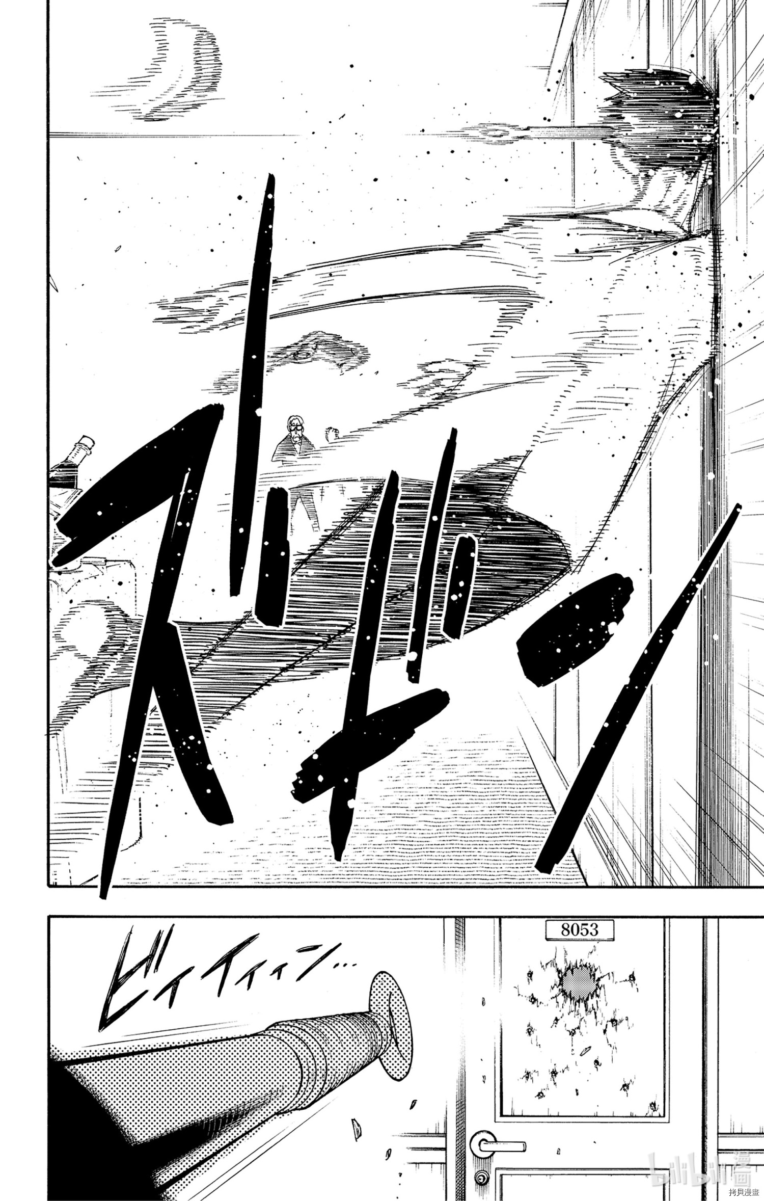 间谍过家家[拷贝漫画]韩漫全集-第47话无删减无遮挡章节图片 