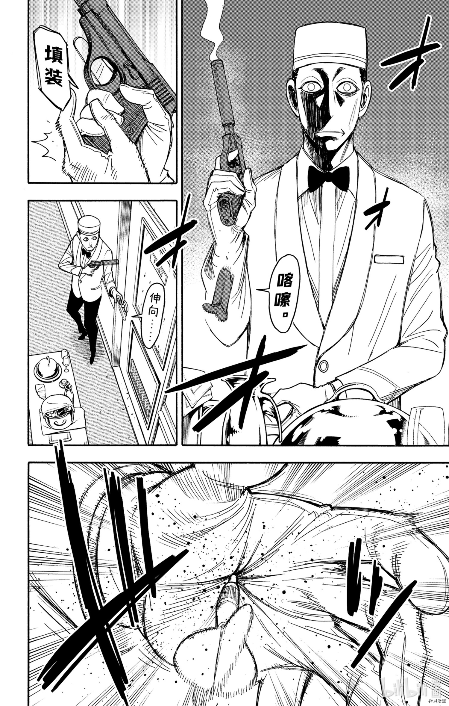 间谍过家家[拷贝漫画]韩漫全集-第47话无删减无遮挡章节图片 
