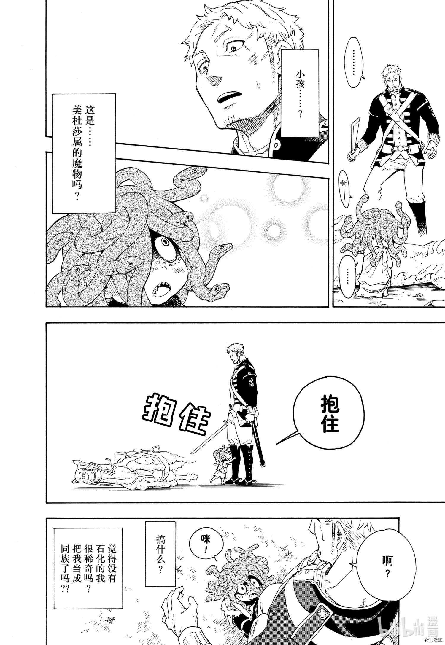 间谍过家家[拷贝漫画]韩漫全集-短篇无删减无遮挡章节图片 