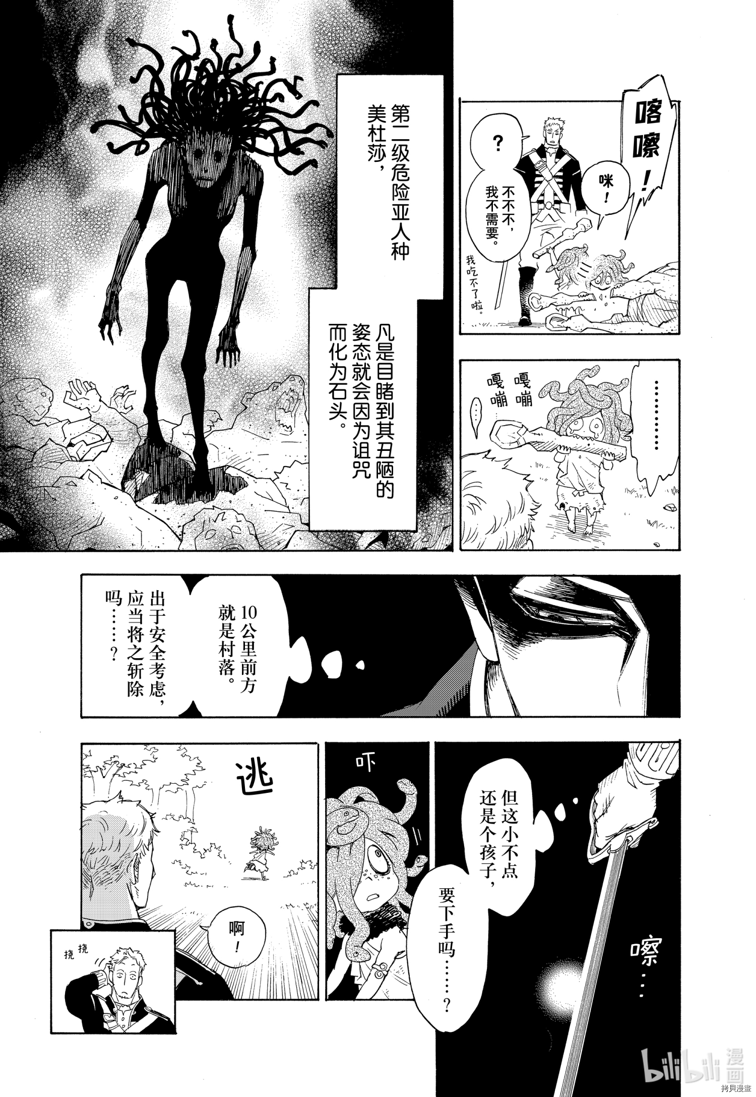 间谍过家家[拷贝漫画]韩漫全集-短篇无删减无遮挡章节图片 