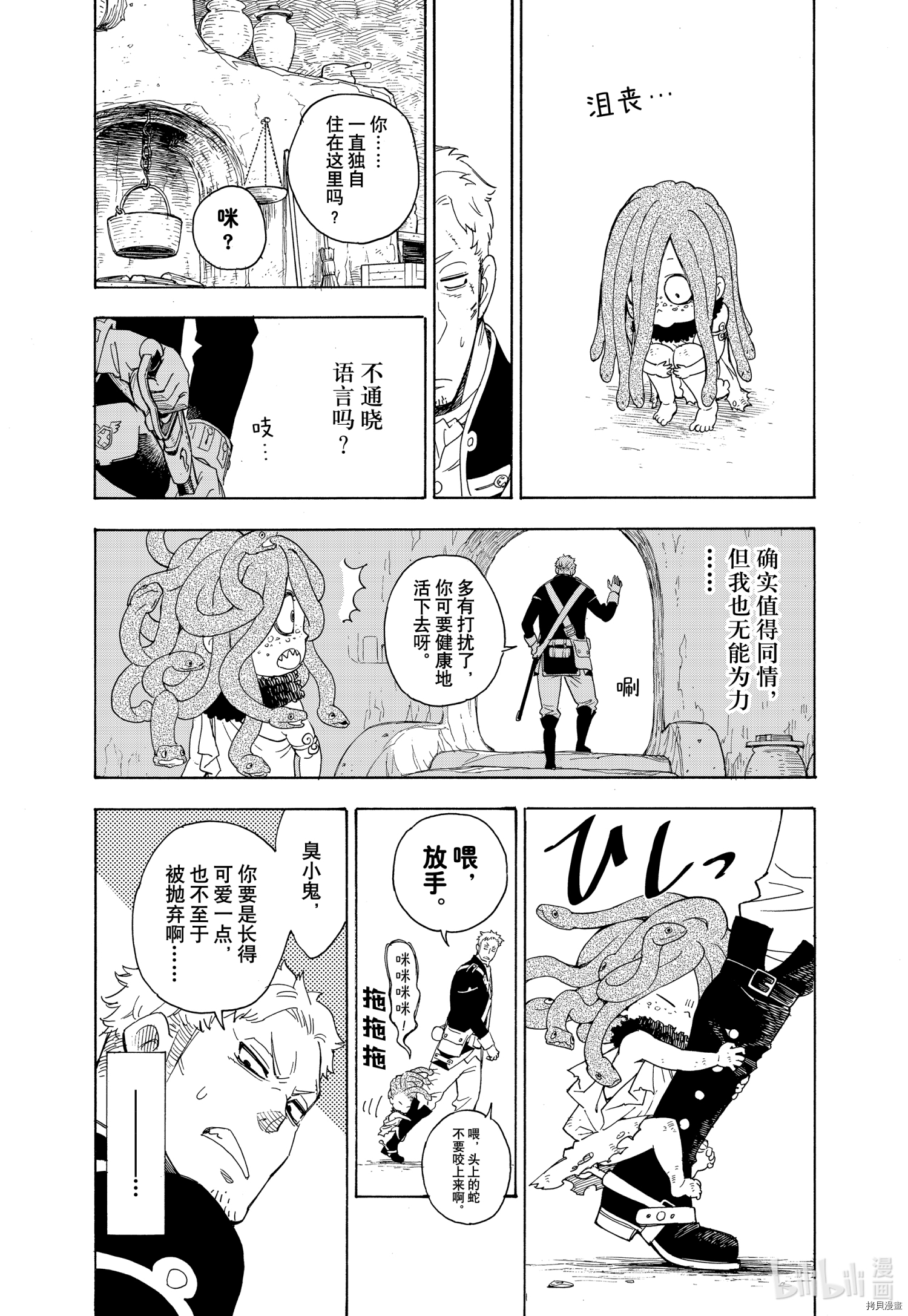 间谍过家家[拷贝漫画]韩漫全集-短篇无删减无遮挡章节图片 